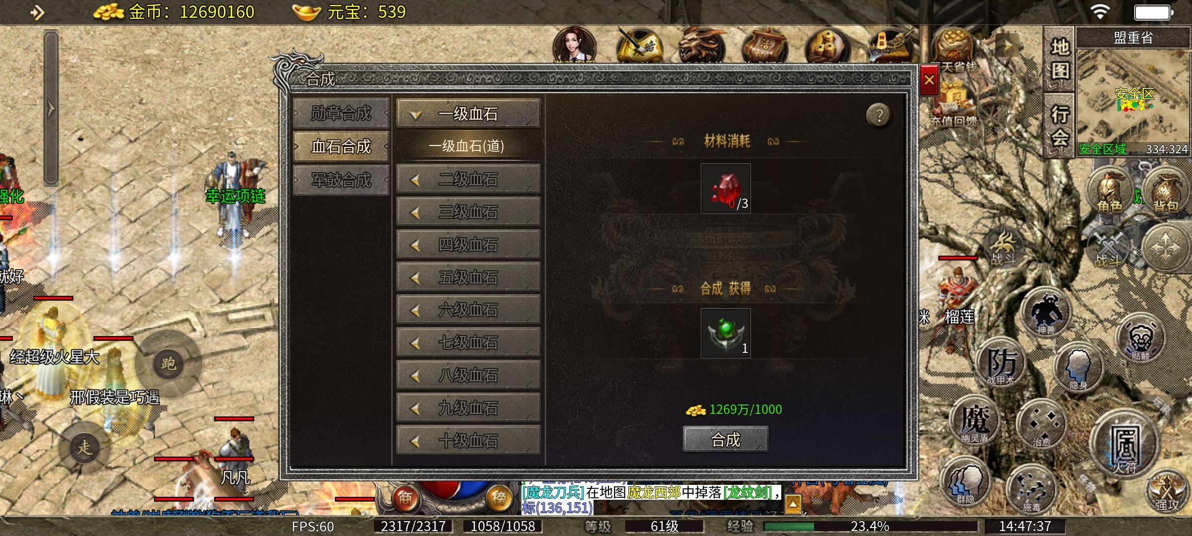 【天烽传奇】天烽探秘之我在传奇养圣兽！ 天烽传奇 图片 18