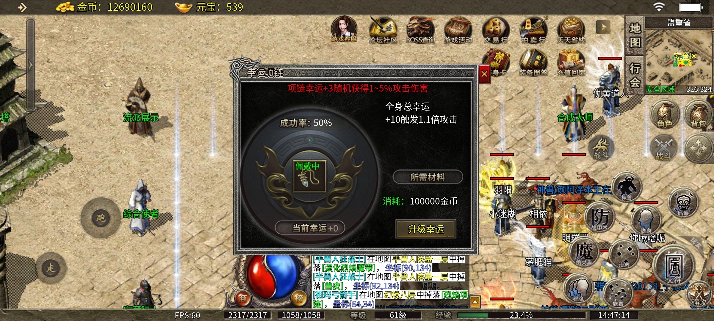 【天烽传奇】天烽探秘之我在传奇养圣兽！ 天烽传奇 图片 19