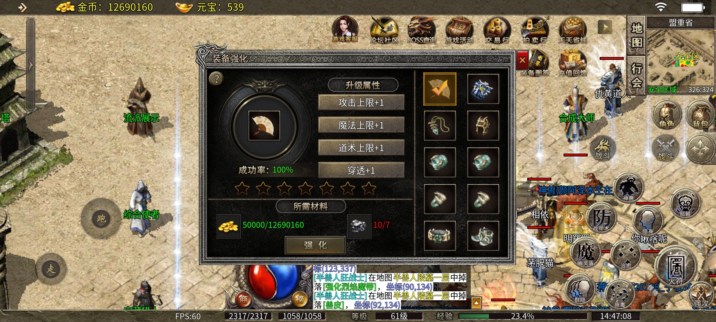 【天烽传奇】天烽探秘之我在传奇养圣兽！ 天烽传奇 图片 20