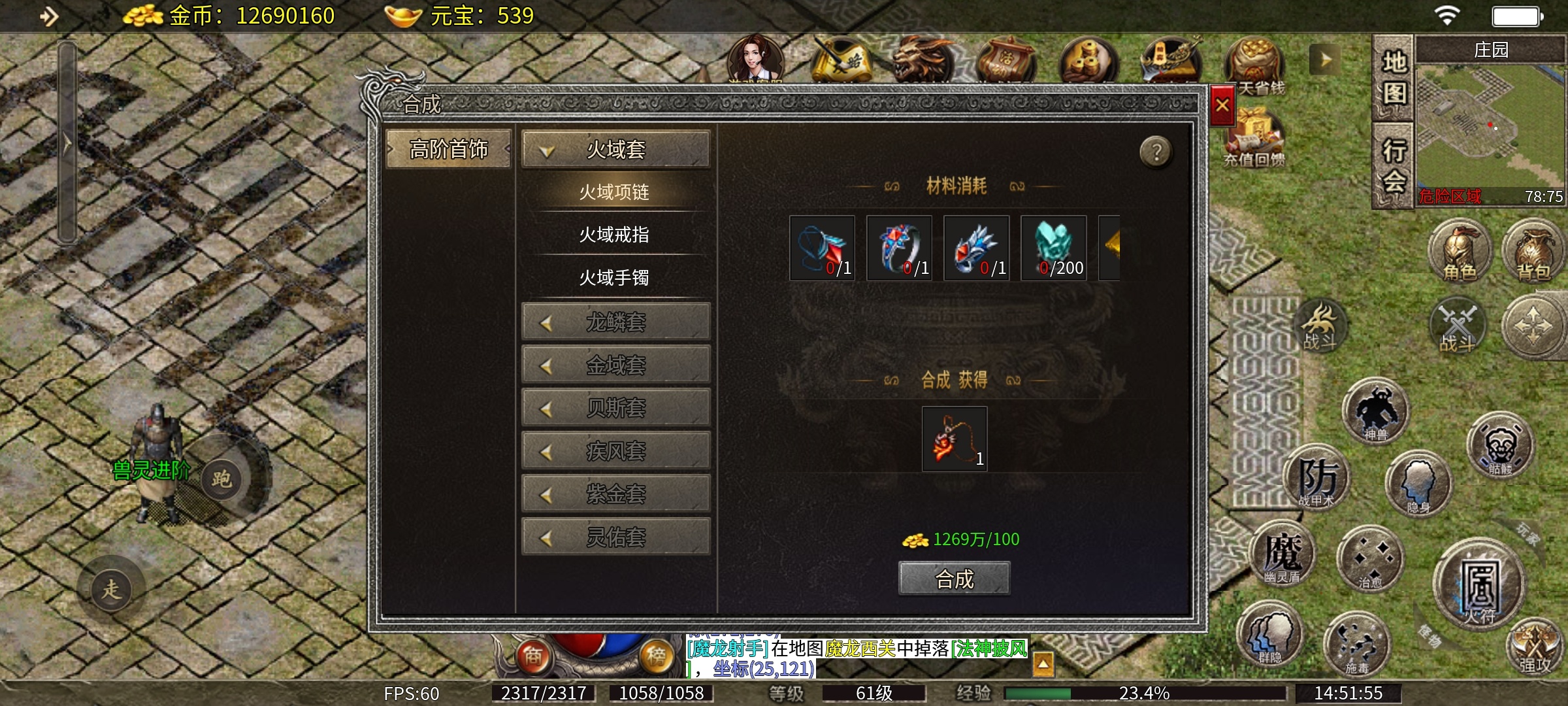 【天烽传奇】天烽探秘之我在传奇养圣兽！ 天烽传奇 图片 23