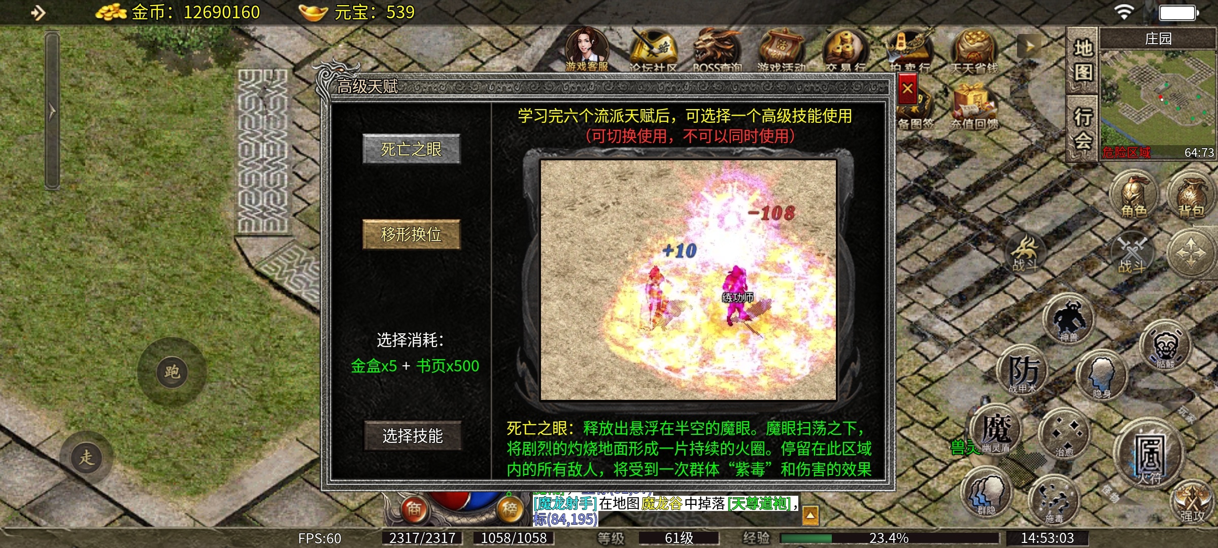 【天烽传奇】天烽探秘之我在传奇养圣兽！ 天烽传奇 图片 21