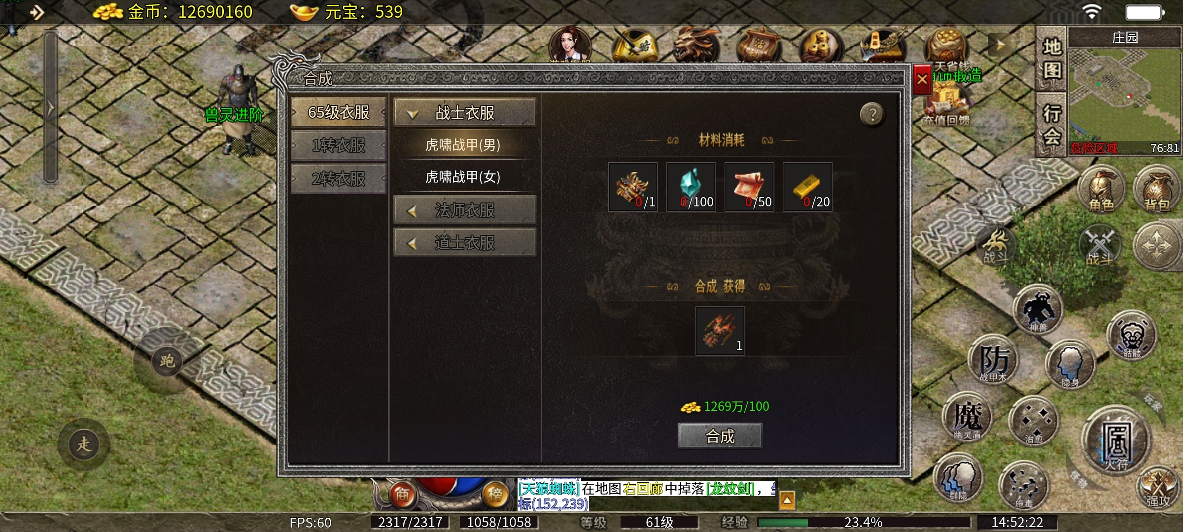 【天烽传奇】天烽探秘之我在传奇养圣兽！ 天烽传奇 图片 24