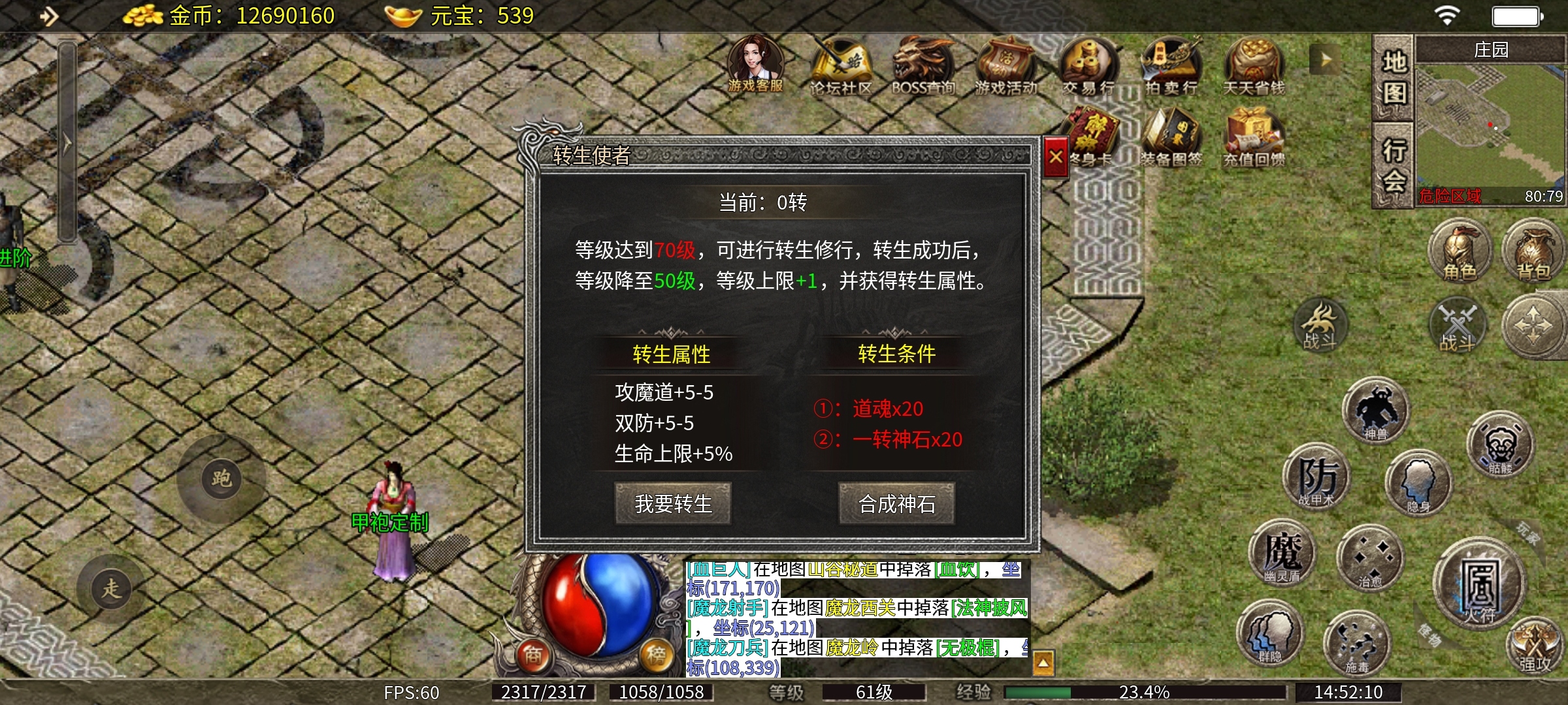 【天烽传奇】天烽探秘之我在传奇养圣兽！ 天烽传奇 图片 25