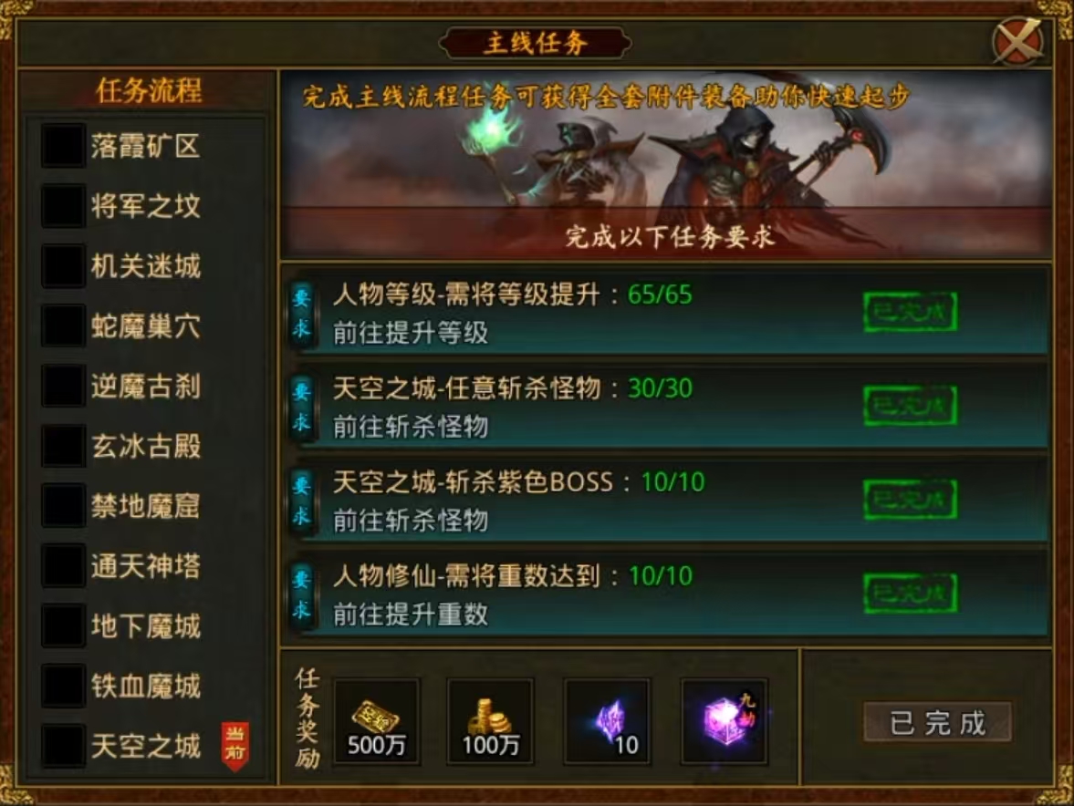 【宏图烽烟录】宏图大展之传奇的世界我又回来了！ 宏图烽烟录 图片 5