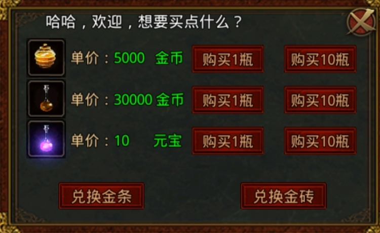 【宏图烽烟录】宏图大展之传奇的世界我又回来了！ 宏图烽烟录 图片 6