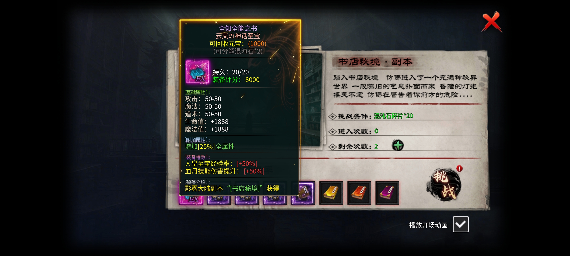 【云岚沉默】初入云岚之特色玩法深度分享！ 云岚沉默 图片 12