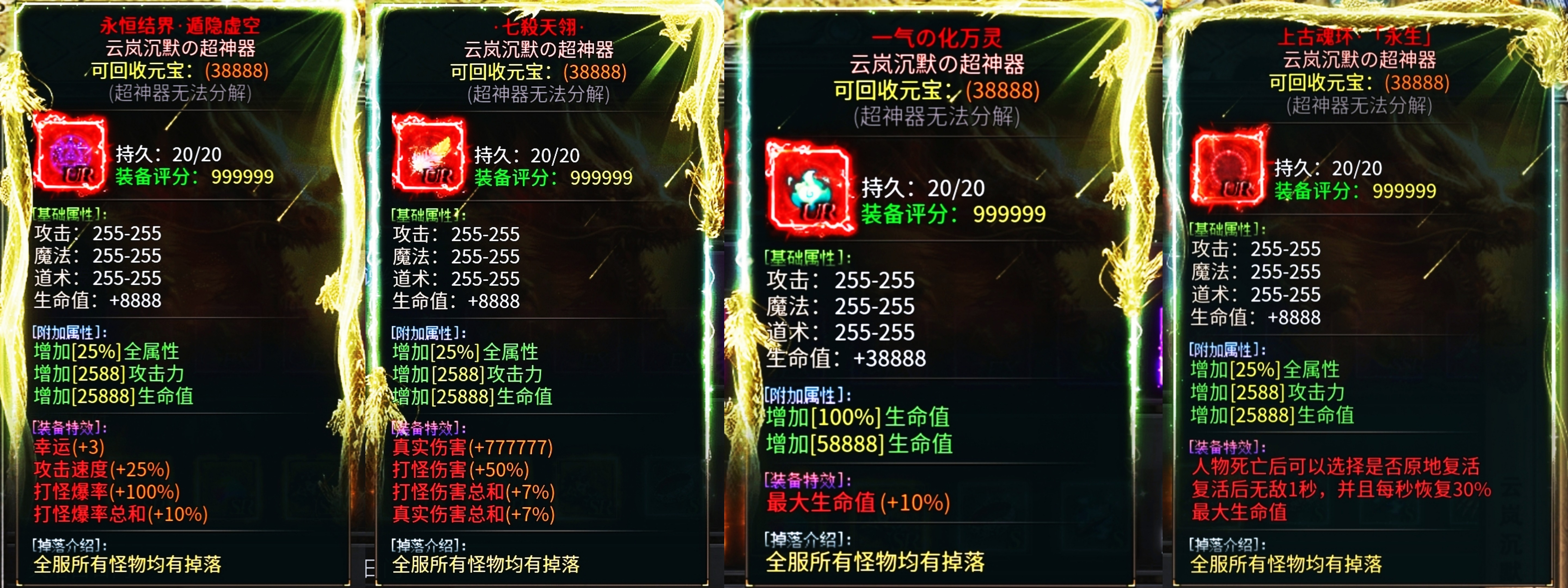 【云岚沉默】人皇试炼之1-5大陆深度攻略分享！ 云岚沉默 图片 1