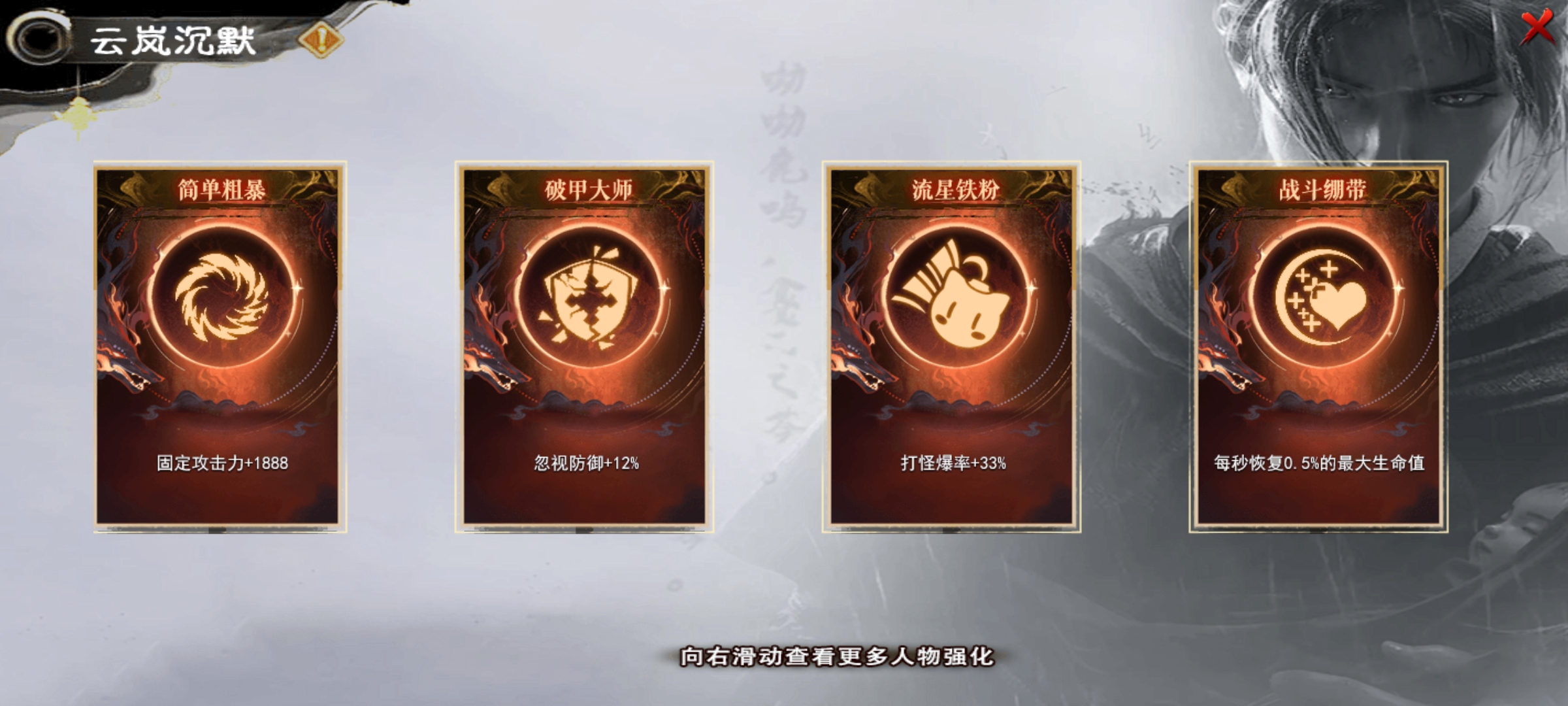 【云岚沉默】初入云岚之特色玩法深度分享！ 云岚沉默 图片 6