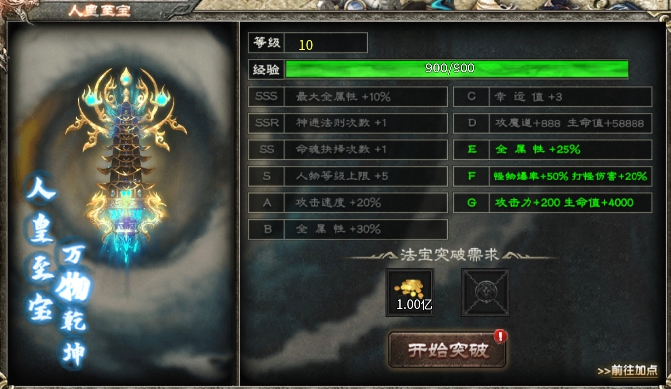 【云岚沉默】人皇试炼之1-5大陆深度攻略分享！ 云岚沉默 图片 39