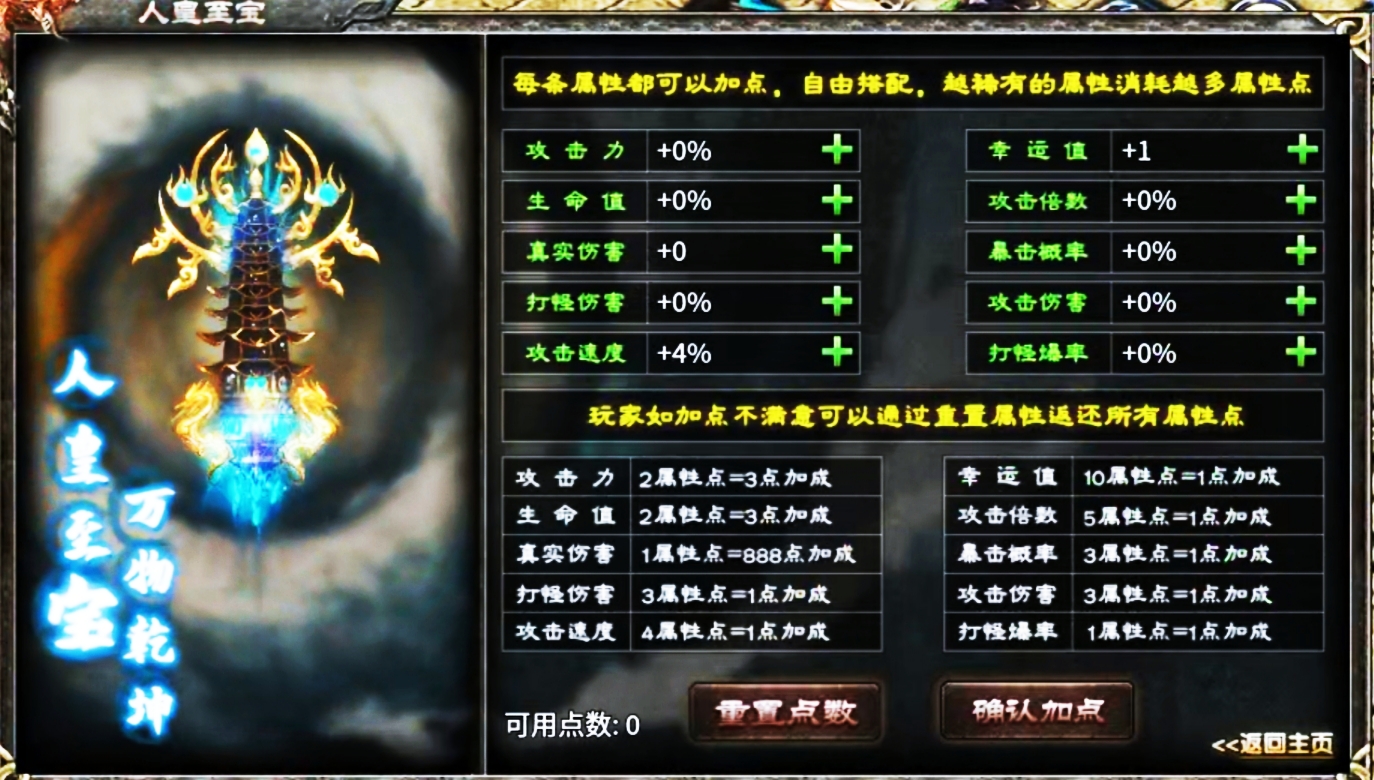 【云岚沉默】人皇试炼之1-5大陆深度攻略分享！ 云岚沉默 图片 40