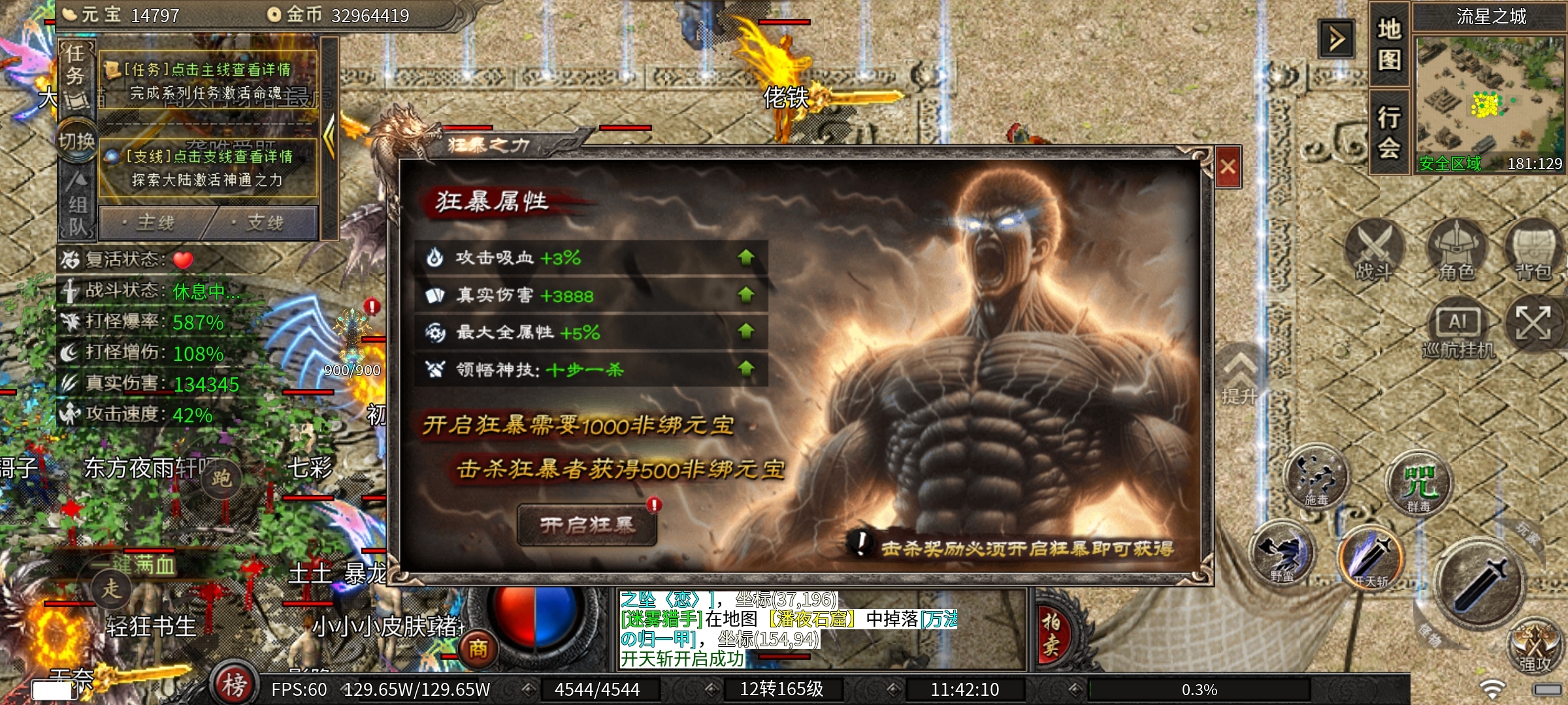 【云岚沉默】人皇试炼之1-5大陆深度攻略分享！ 云岚沉默 图片 38