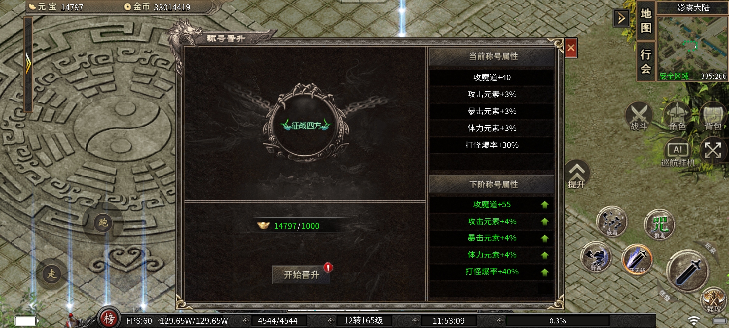 【云岚沉默】人皇试炼之1-5大陆深度攻略分享！ 云岚沉默 图片 28