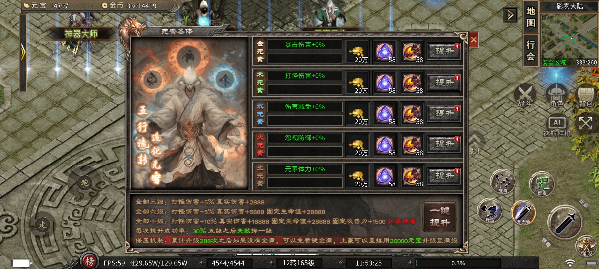【云岚沉默】人皇试炼之1-5大陆深度攻略分享！ 云岚沉默 图片 29