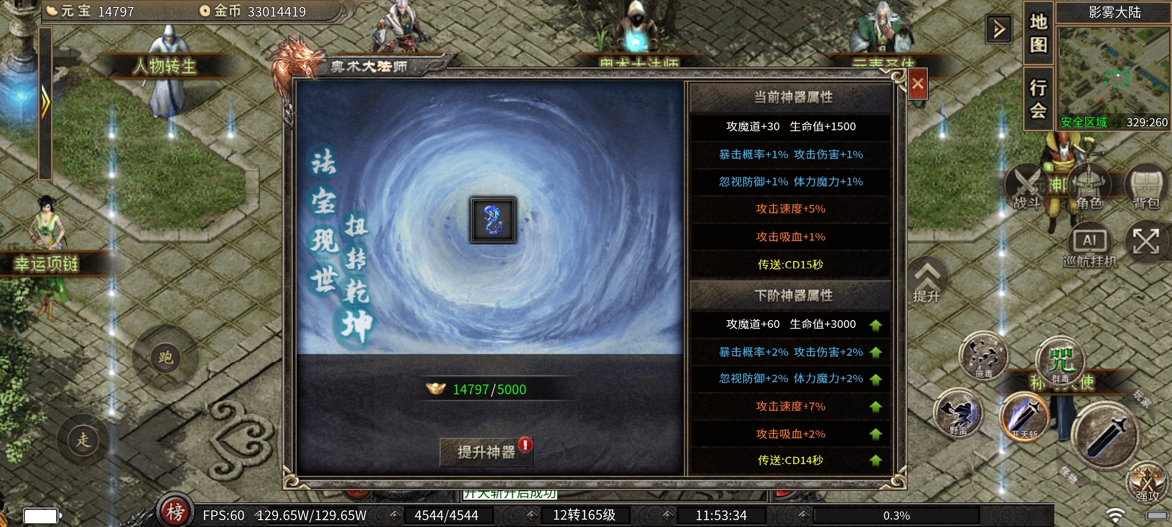 【云岚沉默】人皇试炼之1-5大陆深度攻略分享！ 云岚沉默 图片 31