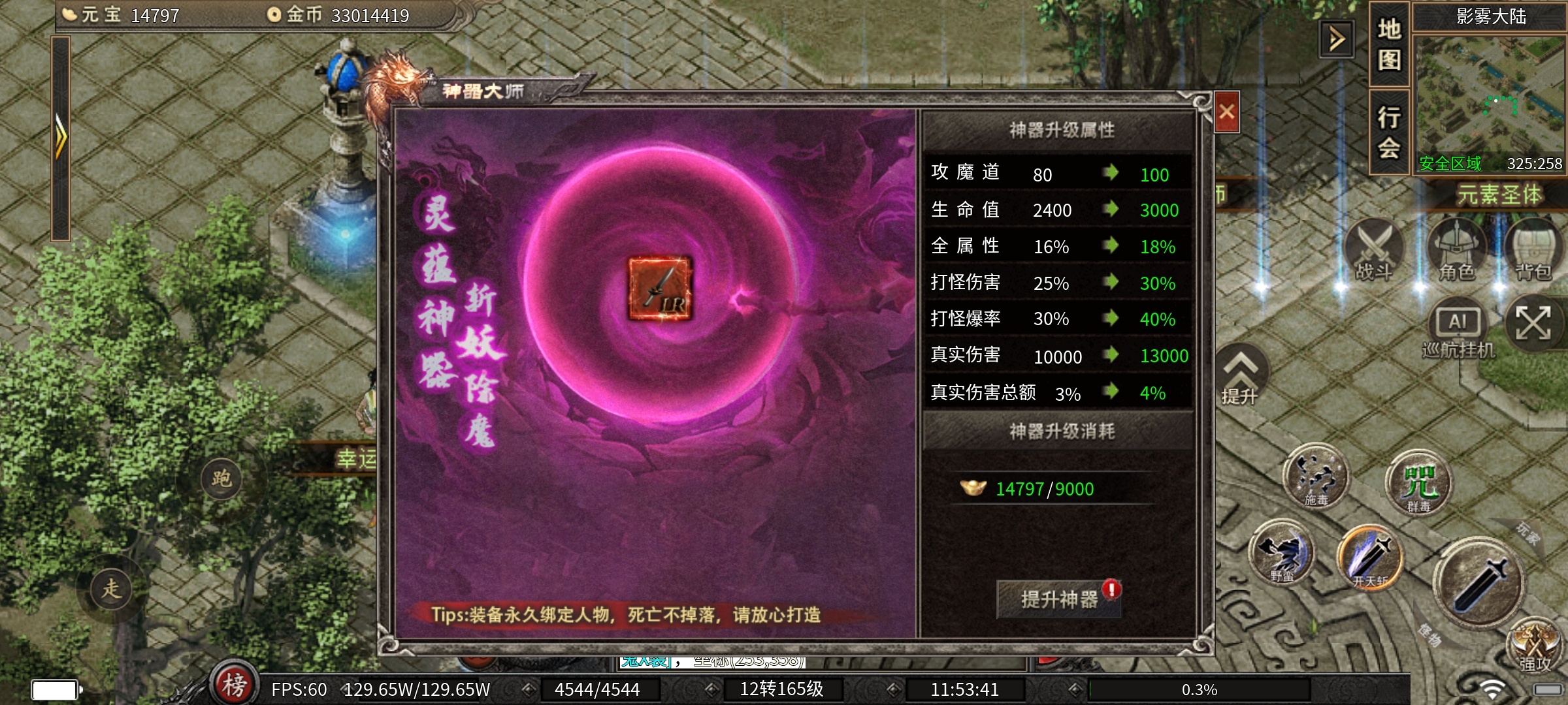 【云岚沉默】人皇试炼之1-5大陆深度攻略分享！ 云岚沉默 图片 32