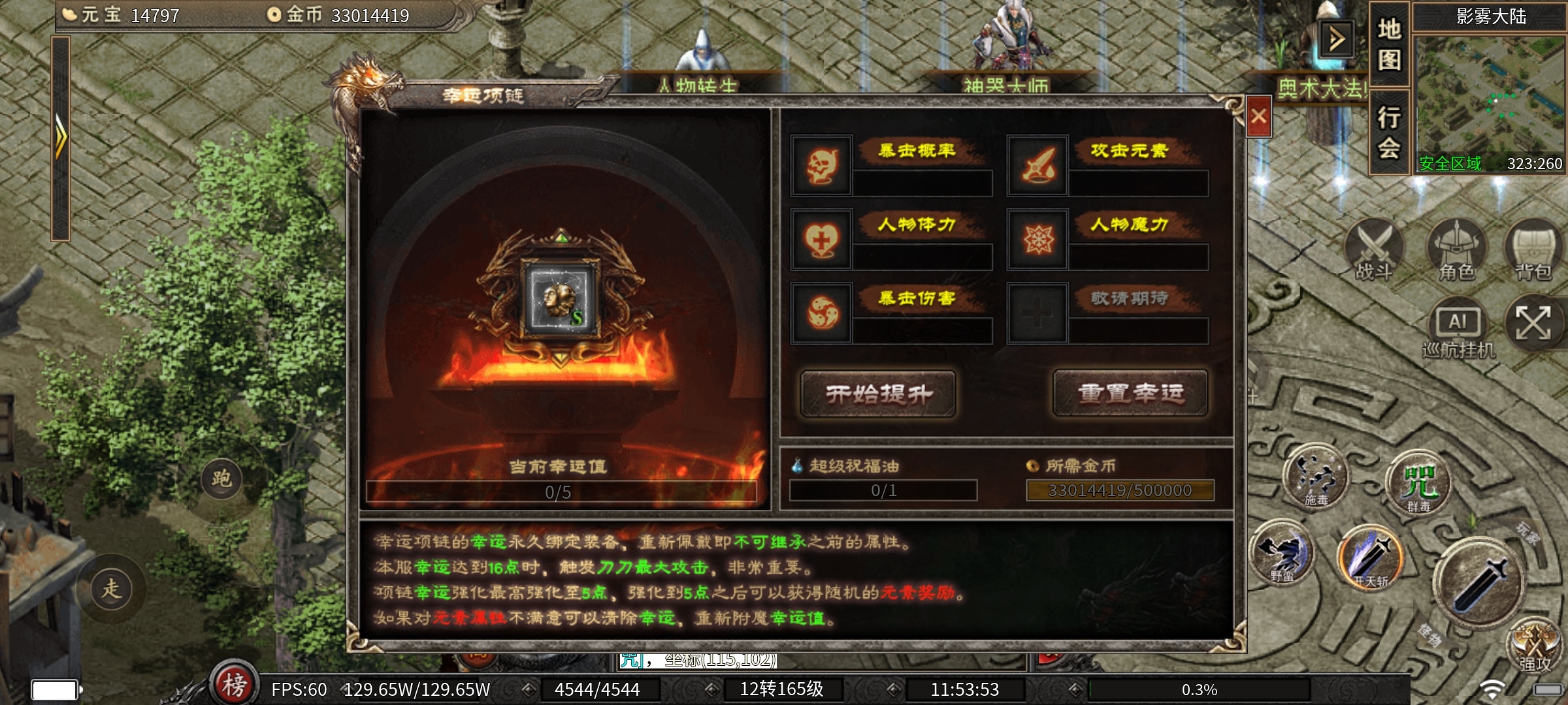 【云岚沉默】人皇试炼之1-5大陆深度攻略分享！ 云岚沉默 图片 33