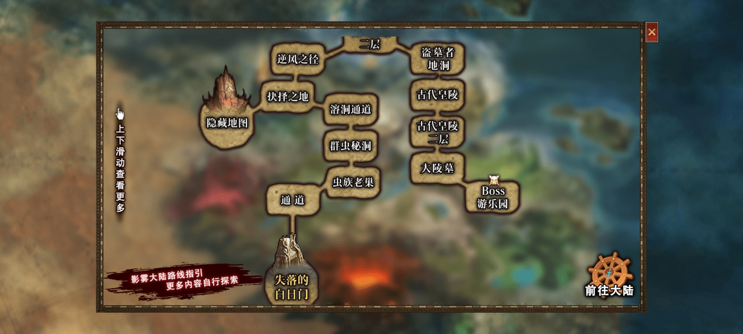 【云岚沉默】人皇试炼之1-5大陆深度攻略分享！ 云岚沉默 图片 37
