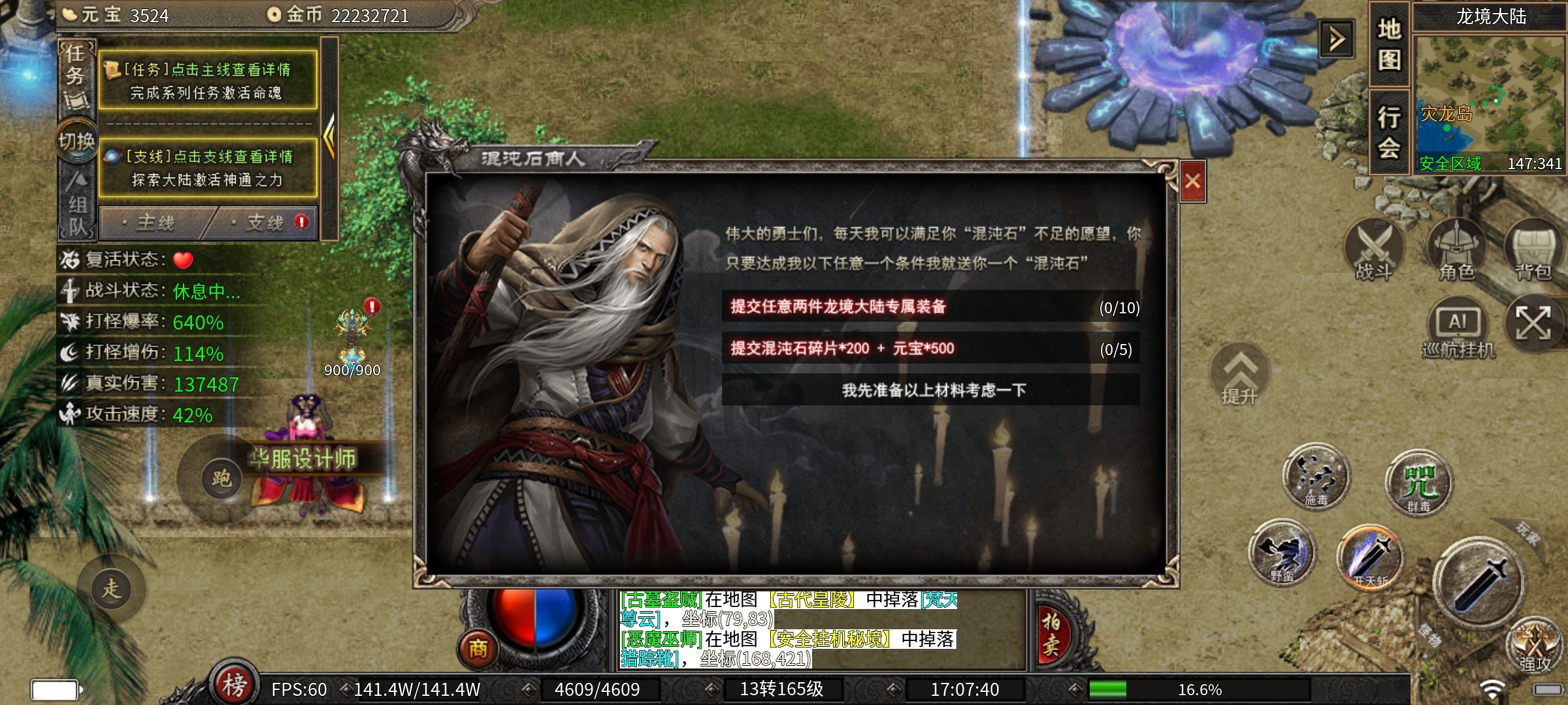 【云岚沉默】人皇试炼之1-5大陆深度攻略分享！ 云岚沉默 图片 41
