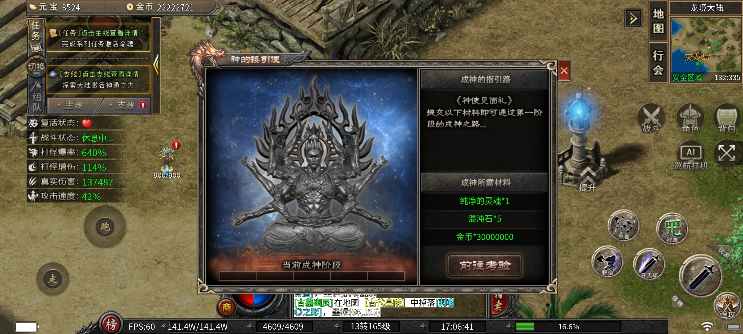 【云岚沉默】人皇试炼之1-5大陆深度攻略分享！ 云岚沉默 图片 15