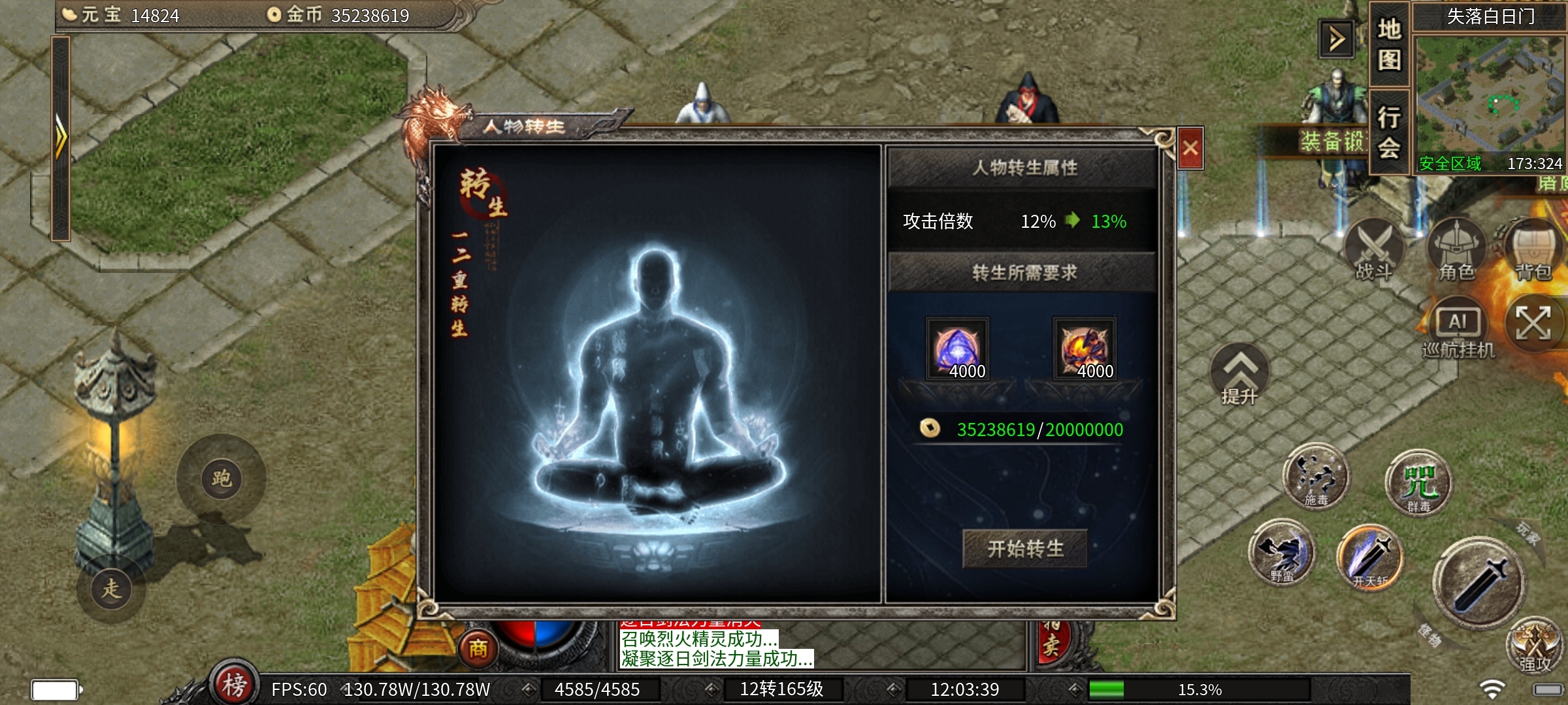 【云岚沉默】人皇试炼之1-5大陆深度攻略分享！ 云岚沉默 图片 7