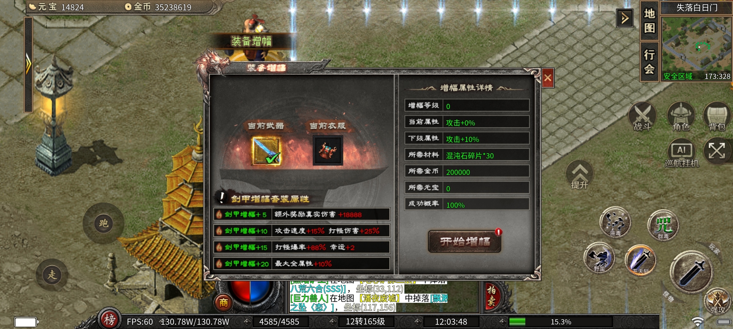 【云岚沉默】人皇试炼之1-5大陆深度攻略分享！ 云岚沉默 图片 36