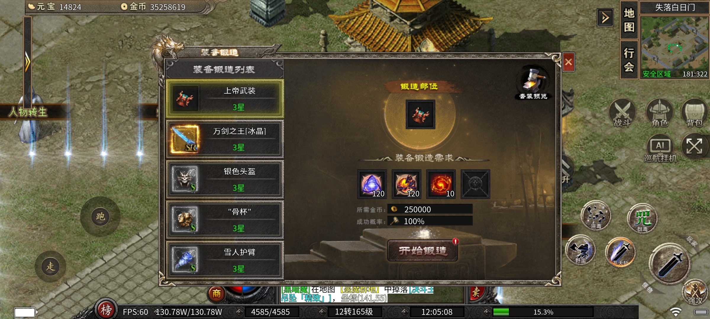 【云岚沉默】人皇试炼之1-5大陆深度攻略分享！ 云岚沉默 图片 35