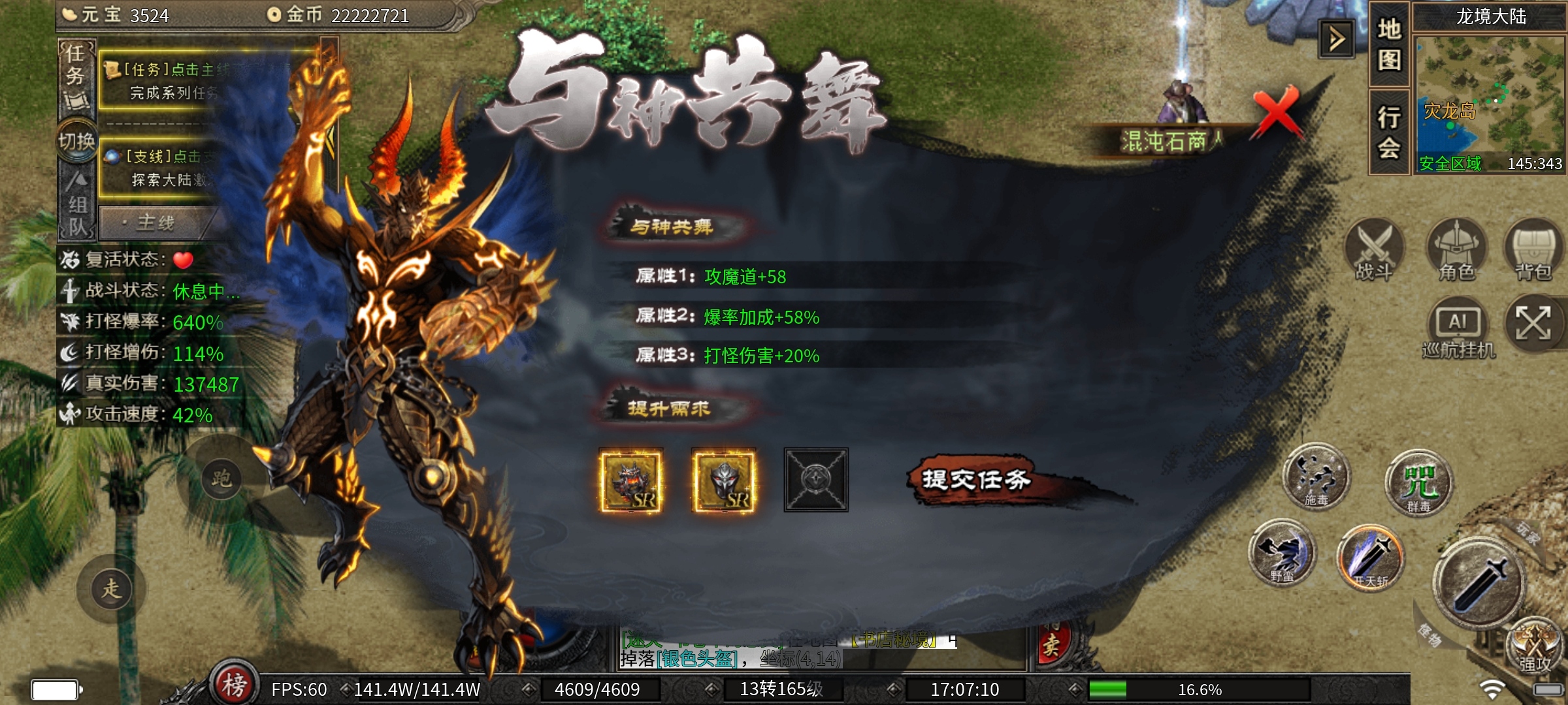 【云岚沉默】人皇试炼之1-5大陆深度攻略分享！ 云岚沉默 图片 11