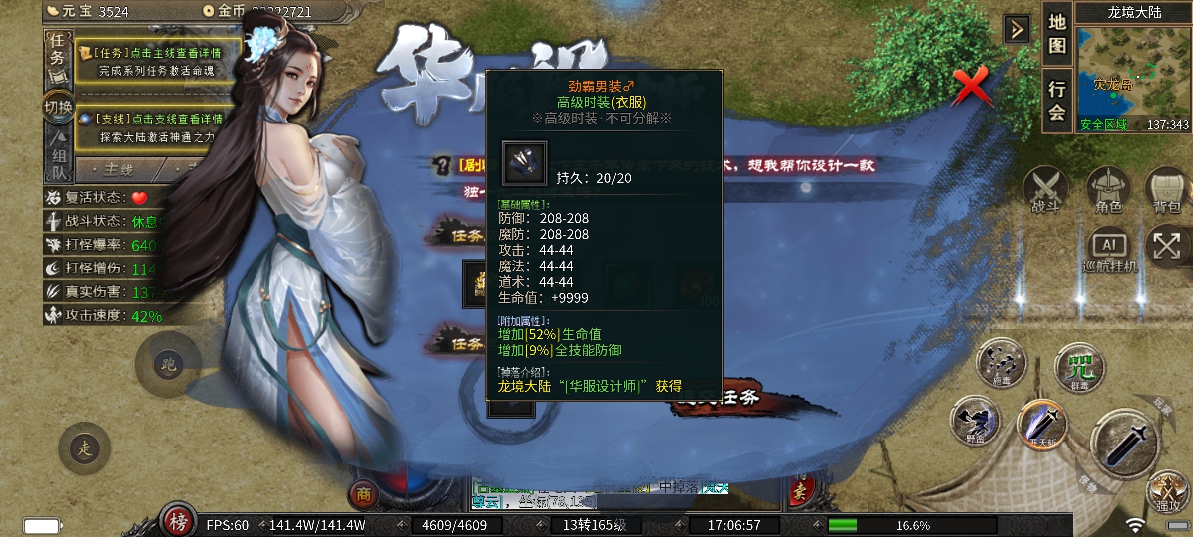 【云岚沉默】人皇试炼之1-5大陆深度攻略分享！ 云岚沉默 图片 13