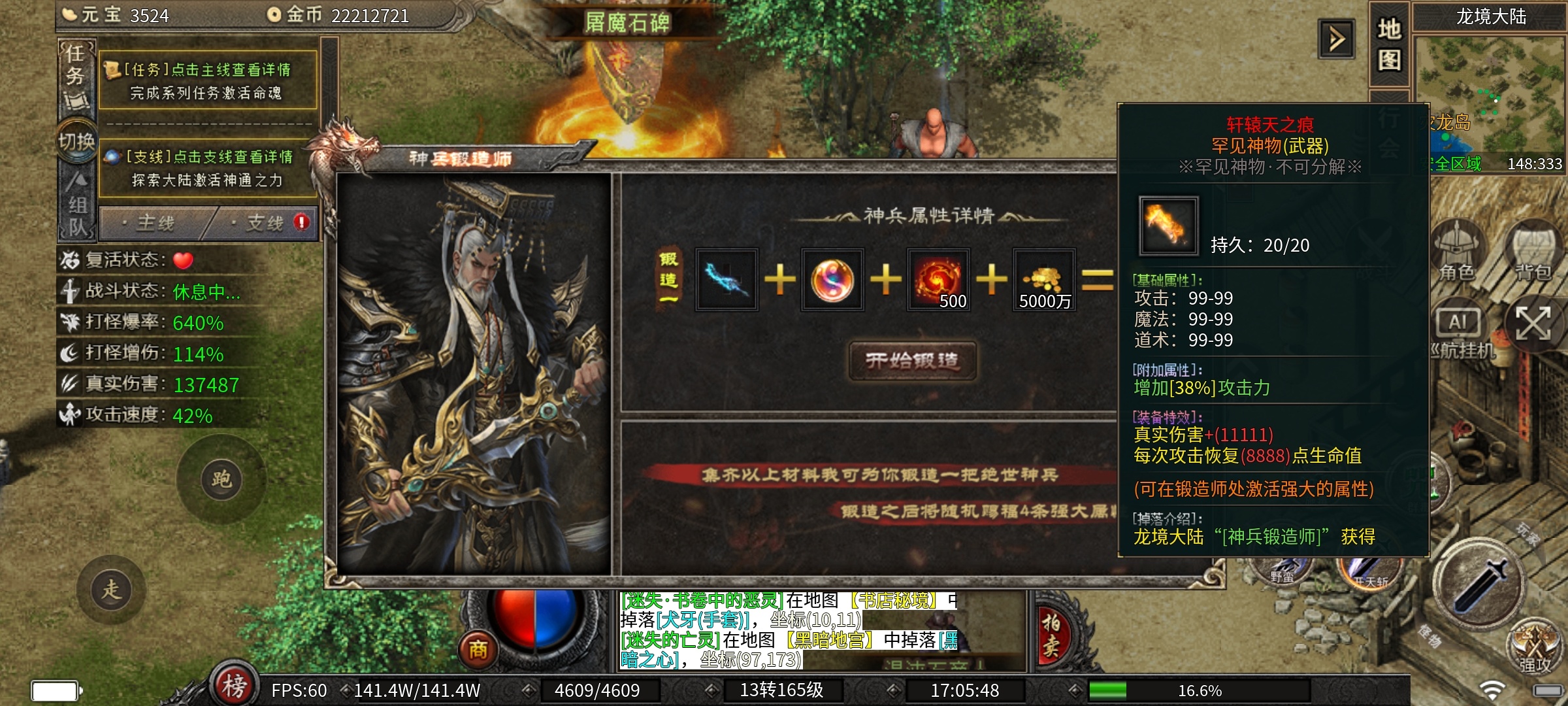 【云岚沉默】人皇试炼之1-5大陆深度攻略分享！ 云岚沉默 图片 14