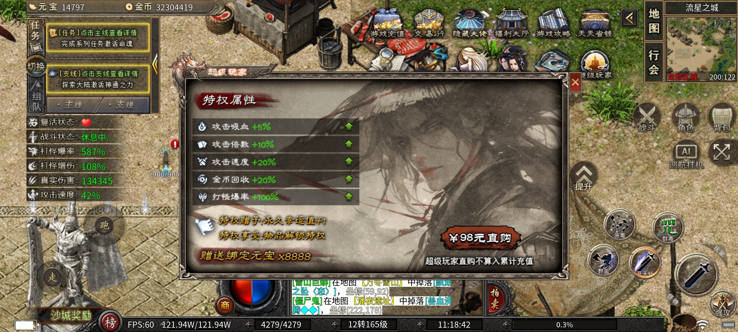 【云岚沉默】人皇试炼之1-5大陆深度攻略分享！ 云岚沉默 图片 17