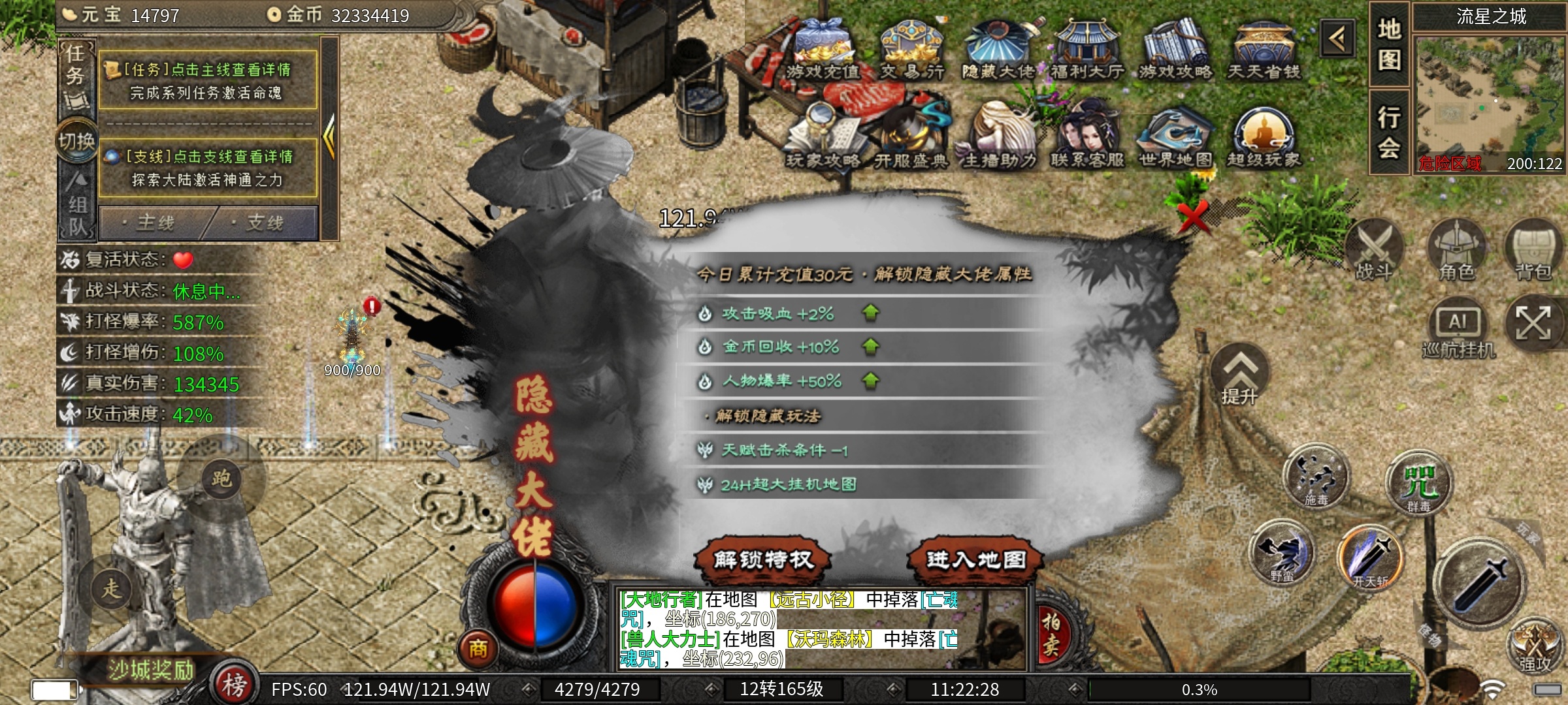 【云岚沉默】人皇试炼之1-5大陆深度攻略分享！ 云岚沉默 图片 18
