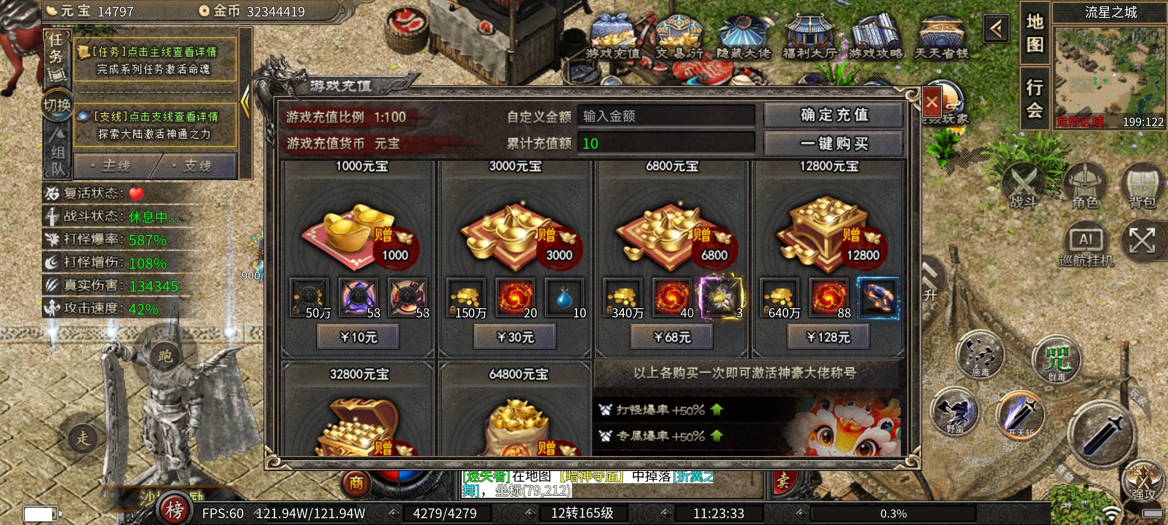 【云岚沉默】人皇试炼之1-5大陆深度攻略分享！ 云岚沉默 图片 19