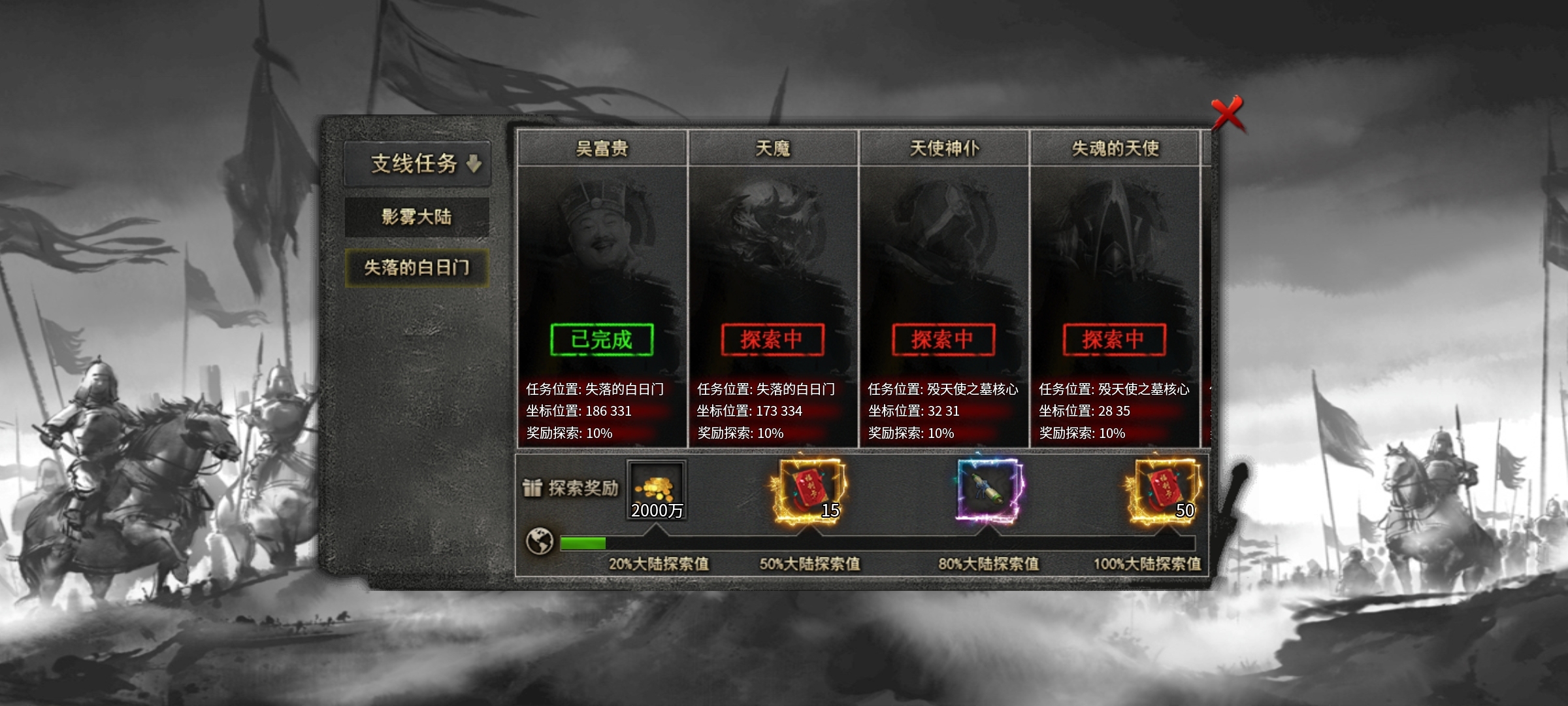 【云岚沉默】人皇试炼之1-5大陆深度攻略分享！ 云岚沉默 图片 22