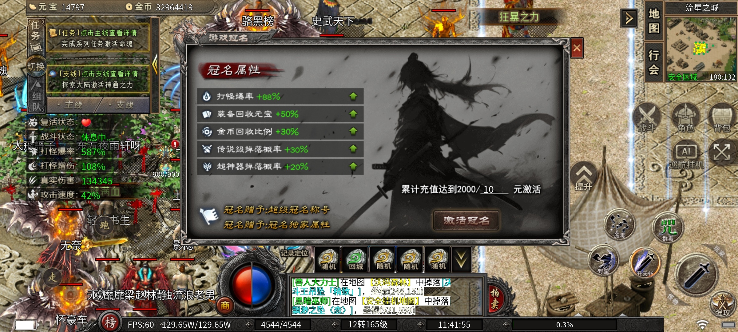 【云岚沉默】人皇试炼之1-5大陆深度攻略分享！ 云岚沉默 图片 20