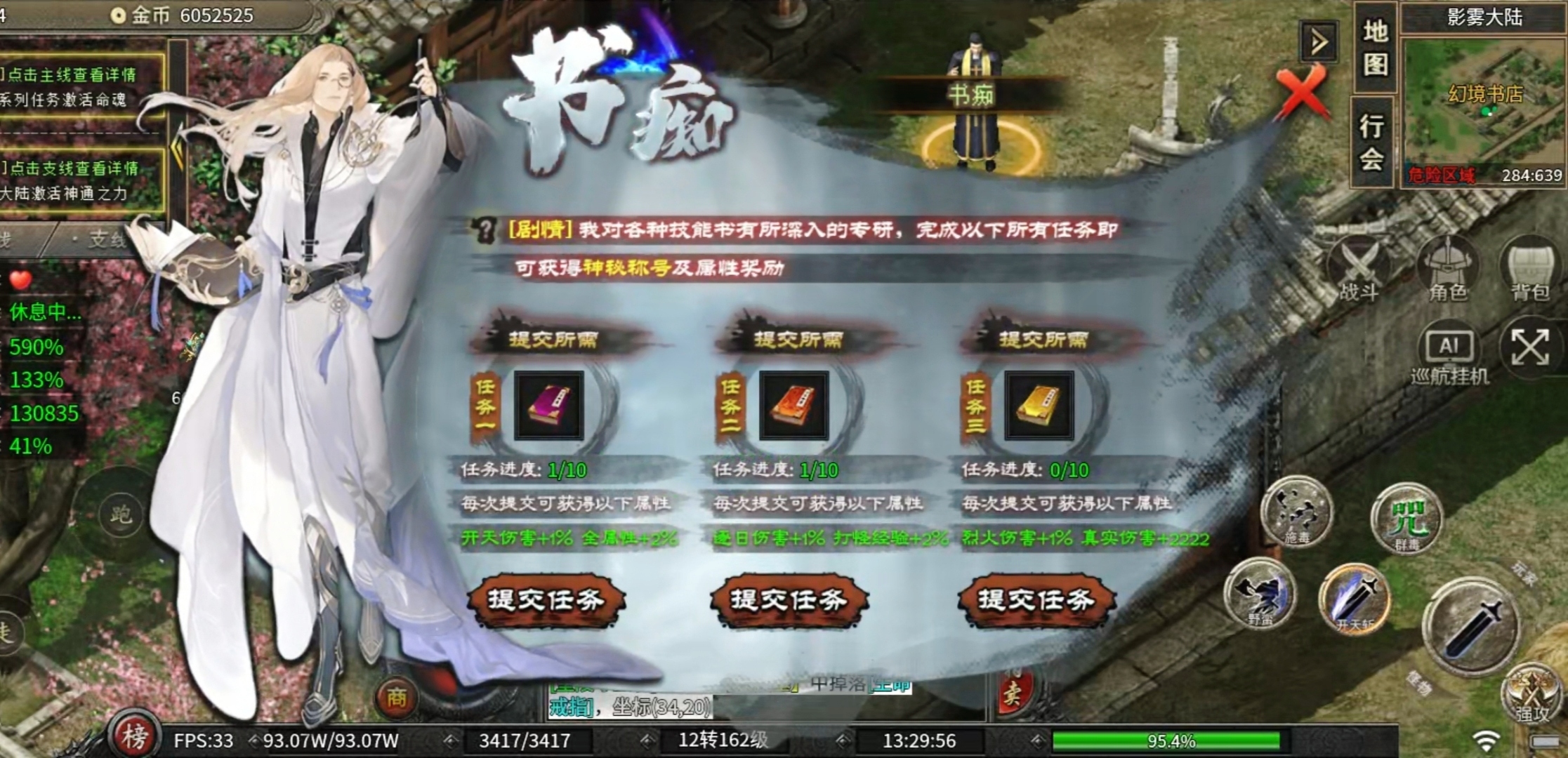 【云岚沉默】人皇试炼之1-5大陆深度攻略分享！ 云岚沉默 图片 26