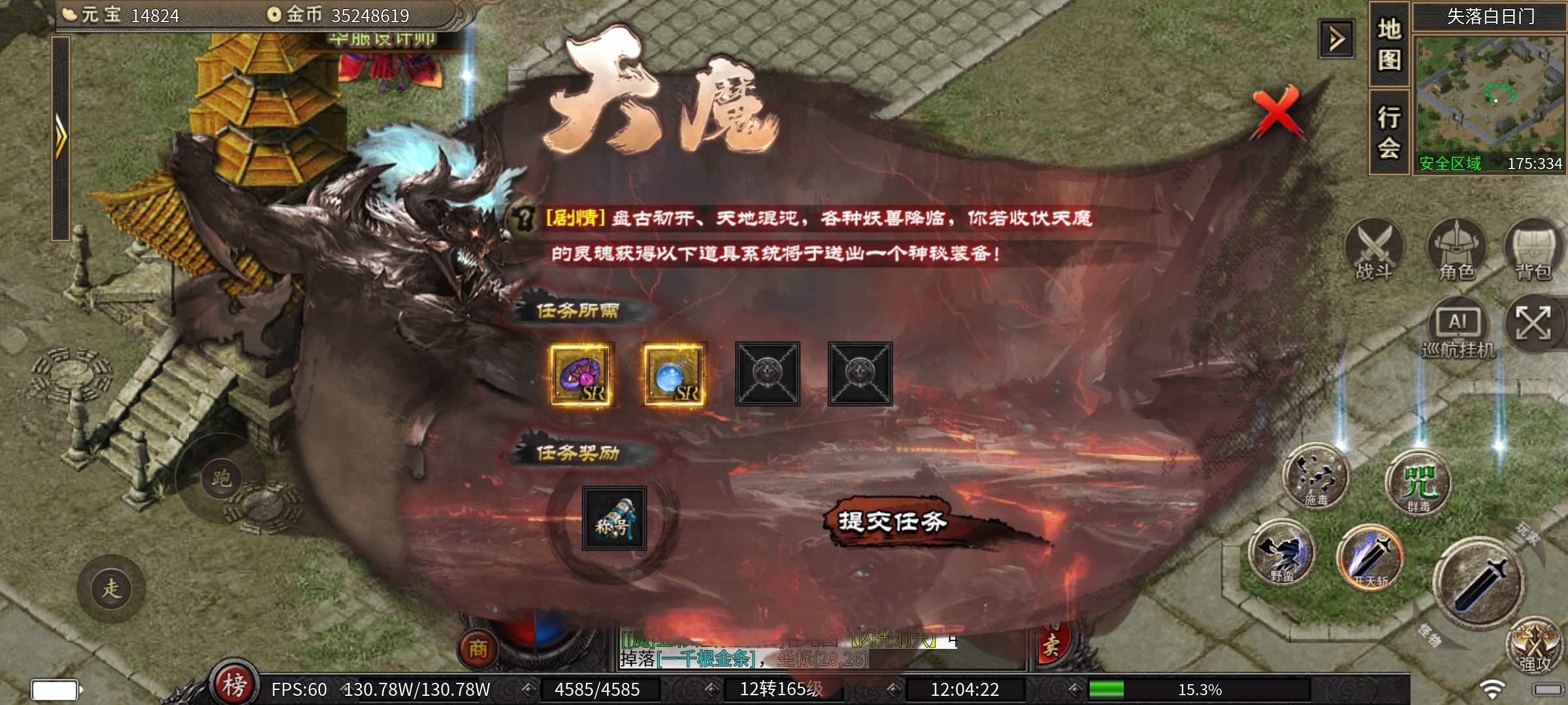 【云岚沉默】人皇试炼之1-5大陆深度攻略分享！ 云岚沉默 图片 23