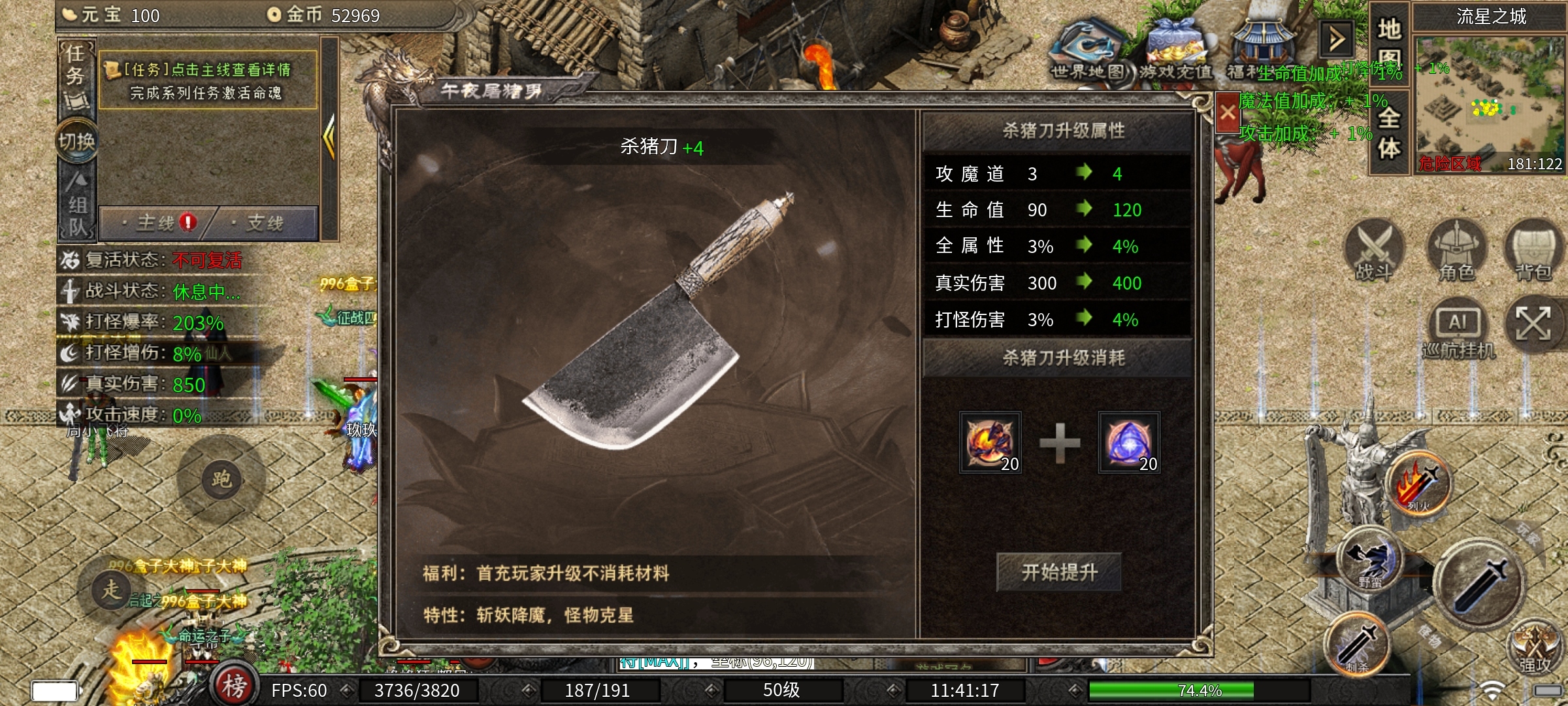 【云岚沉默】人皇试炼之1-5大陆深度攻略分享！ 云岚沉默 图片 27
