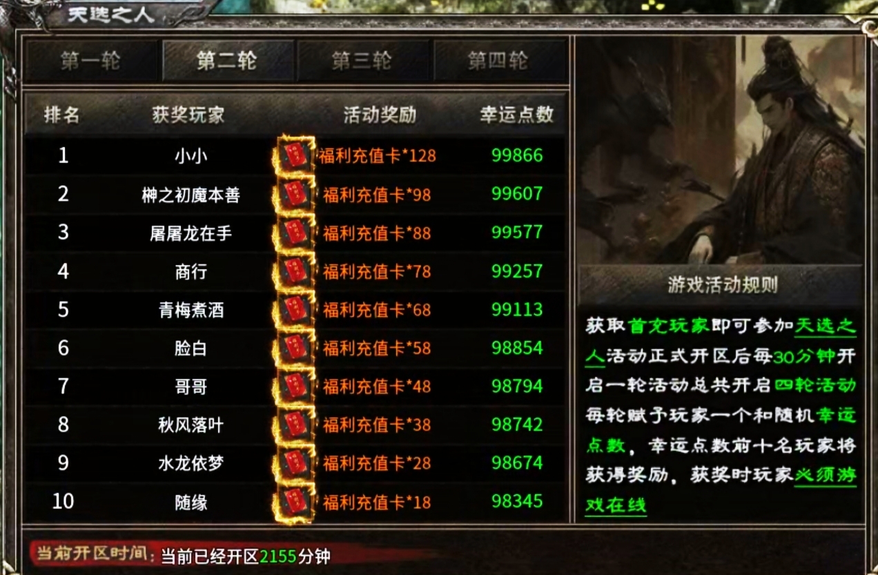 【云岚沉默】人皇试炼之1-5大陆深度攻略分享！ 云岚沉默 图片 4