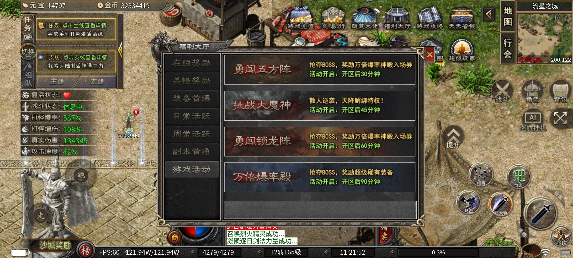 【云岚沉默】人皇试炼之1-5大陆深度攻略分享！ 云岚沉默 图片 5