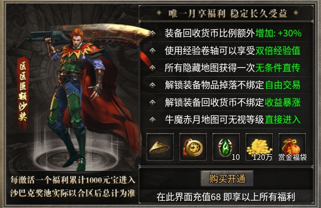 无脑挂机已是过去式,打boss刷隐藏地图才是硬道理! 图片 23