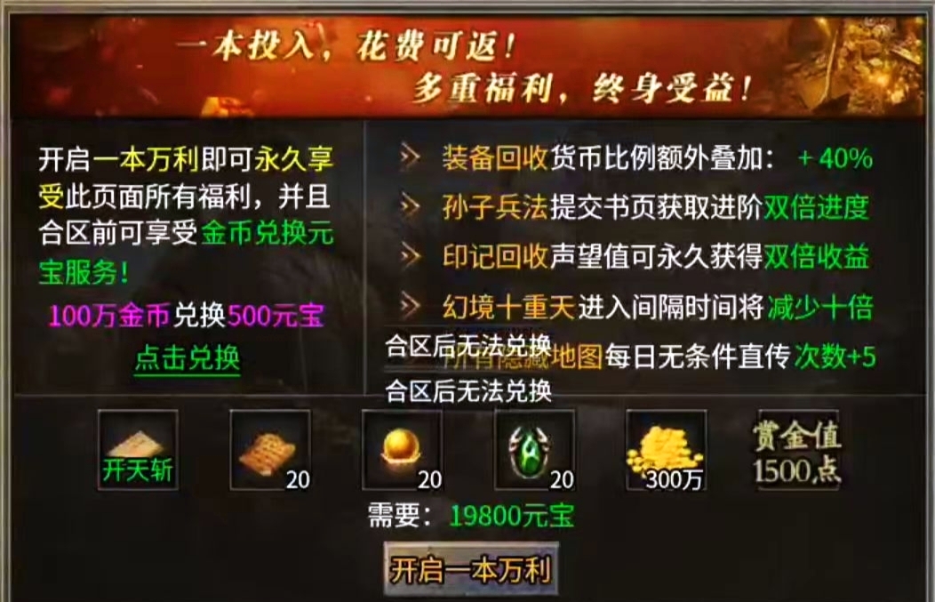 无脑挂机已是过去式,打boss刷隐藏地图才是硬道理! 图片 25