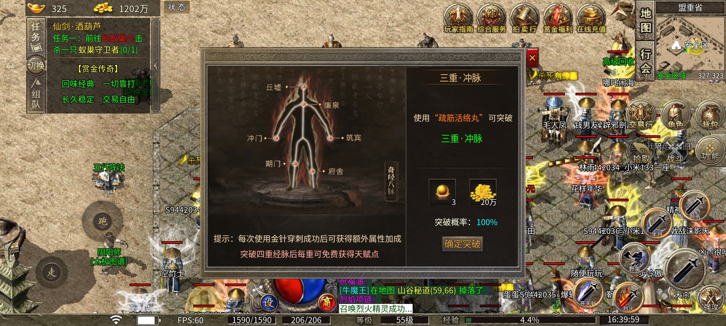 无脑挂机已是过去式,打boss刷隐藏地图才是硬道理! 图片 4