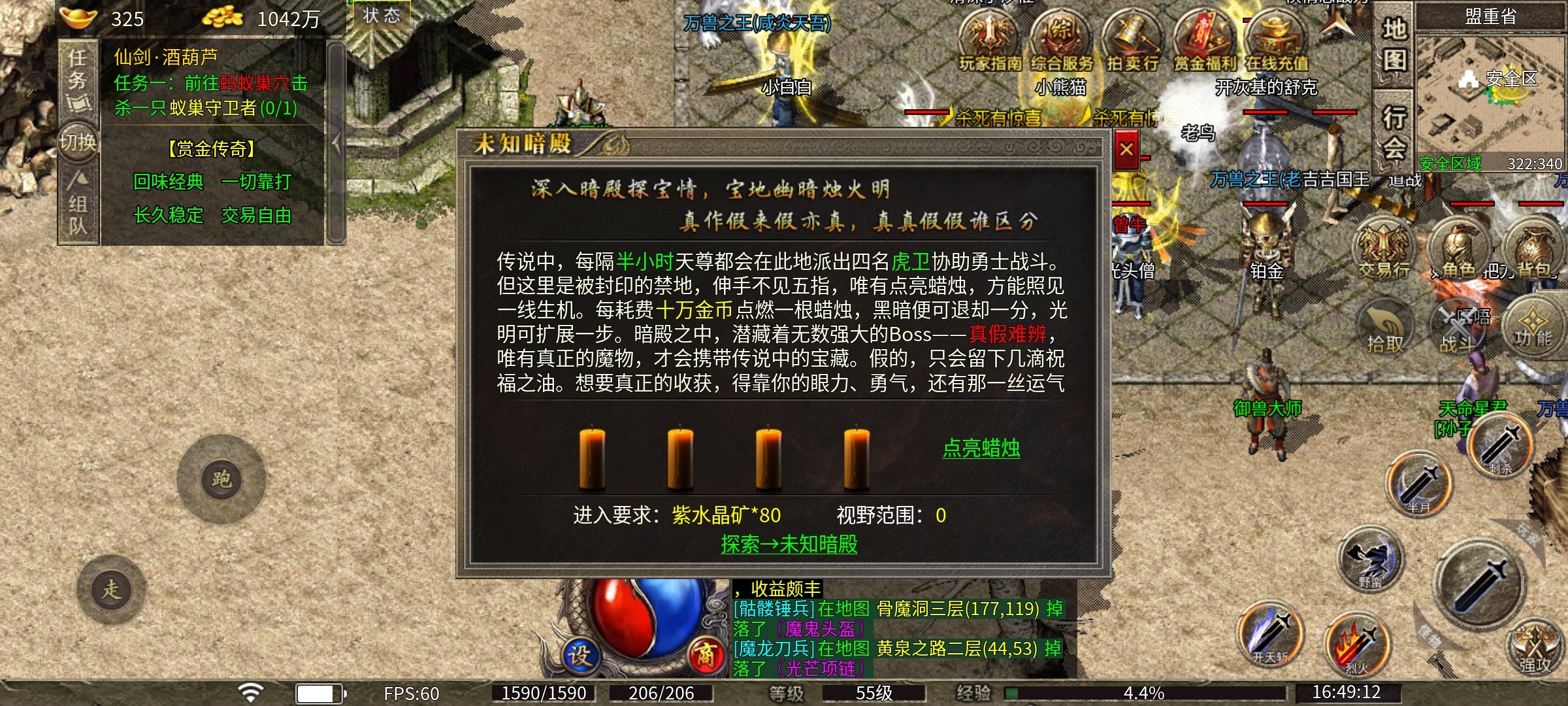 无脑挂机已是过去式,打boss刷隐藏地图才是硬道理! 图片 15