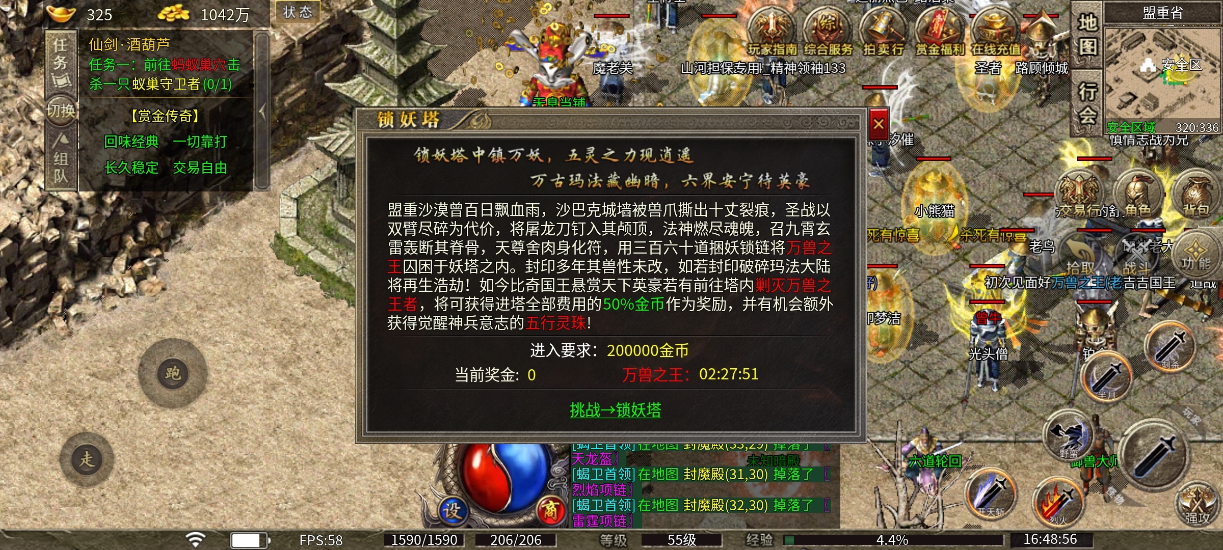 无脑挂机已是过去式,打boss刷隐藏地图才是硬道理! 图片 16