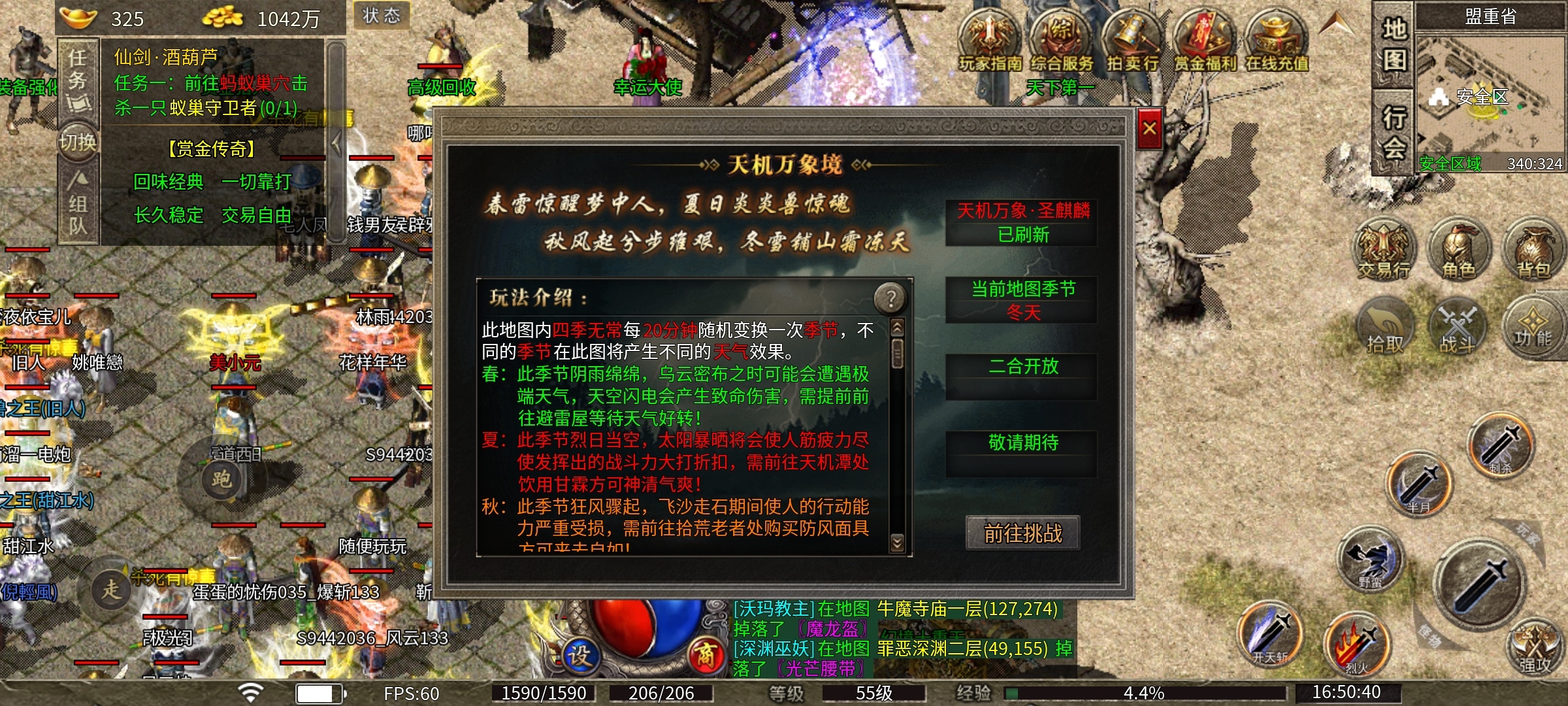 无脑挂机已是过去式,打boss刷隐藏地图才是硬道理! 图片 19