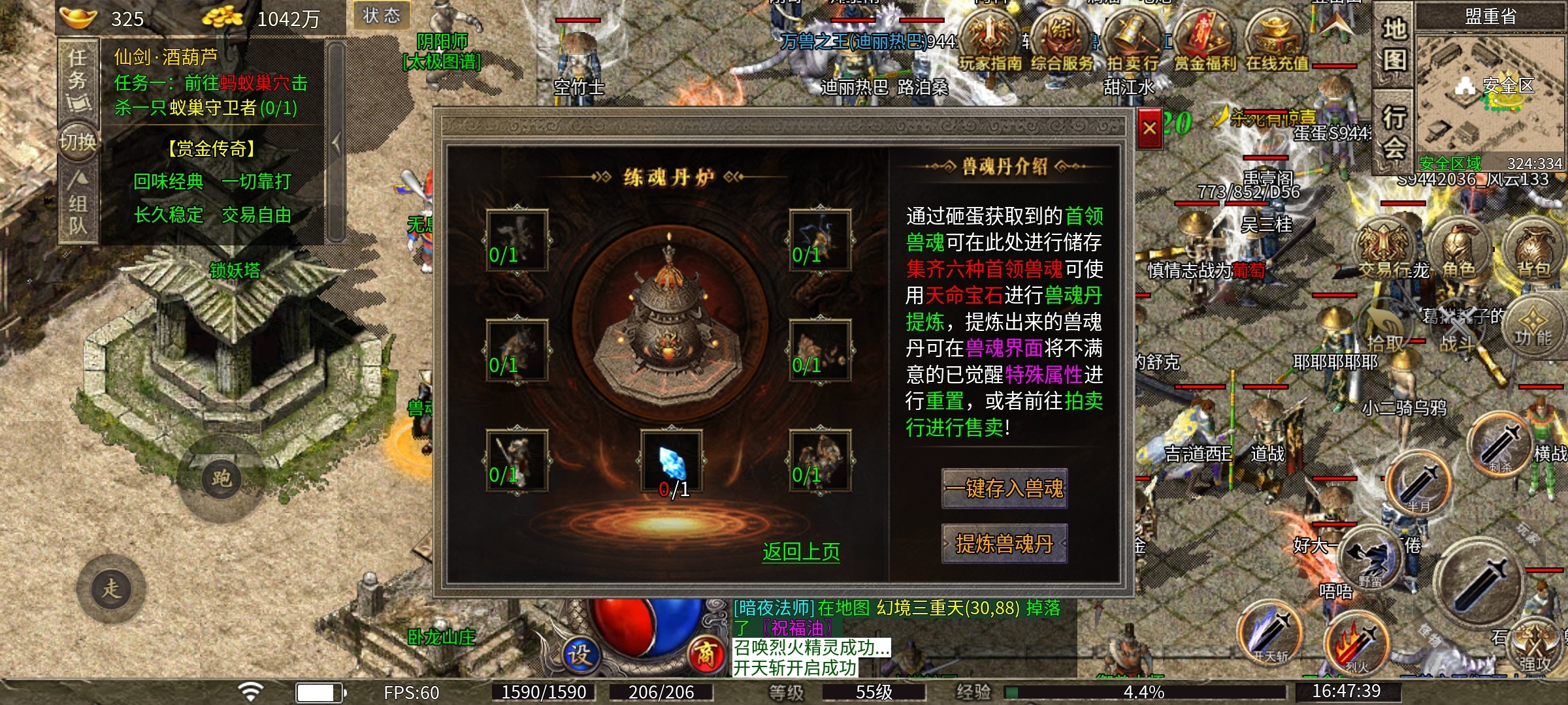 无脑挂机已是过去式，打boss刷隐藏地图才是硬道理！ 图片 8