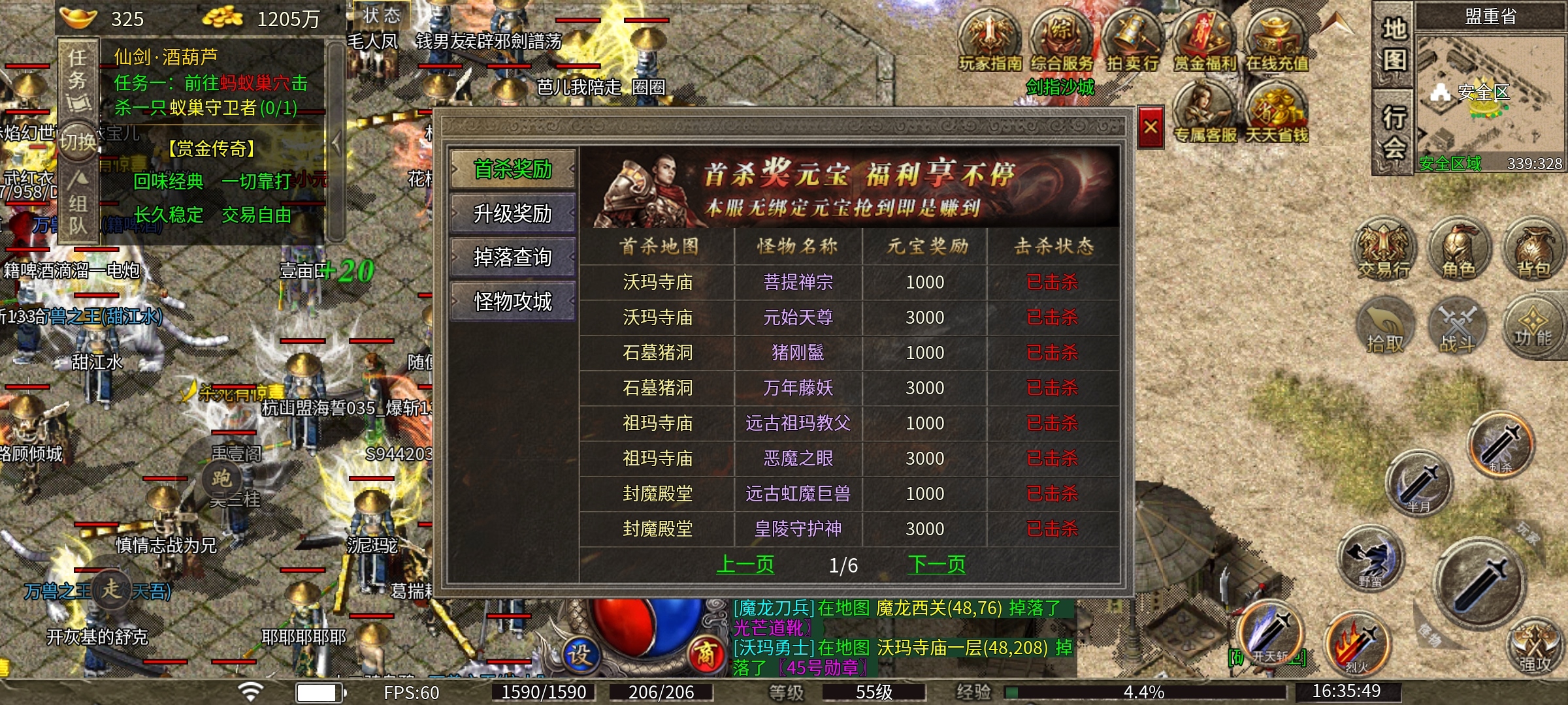 无脑挂机已是过去式，打boss刷隐藏地图才是硬道理！ 图片 29