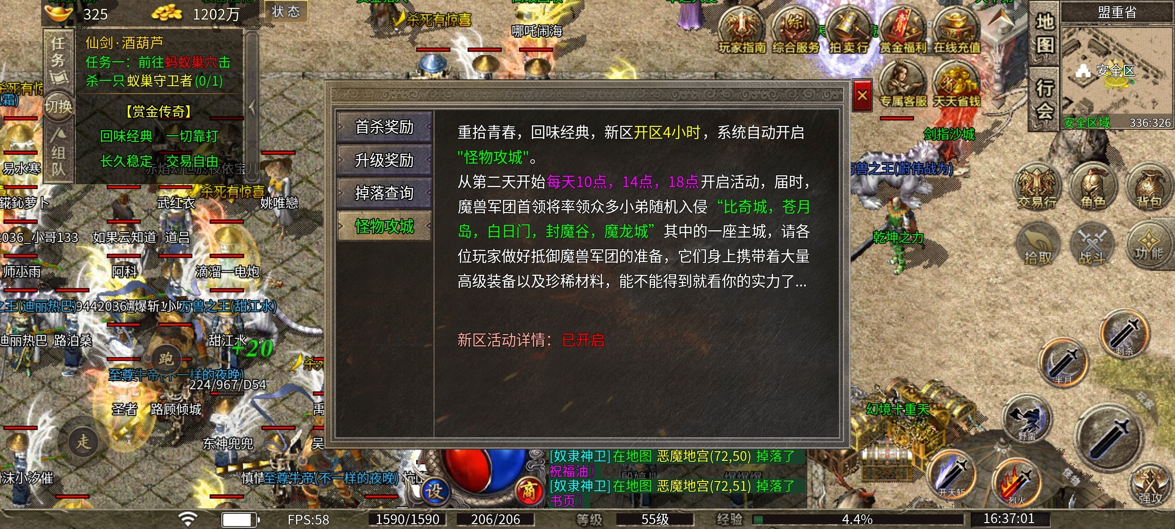 无脑挂机已是过去式,打boss刷隐藏地图才是硬道理! 图片 35