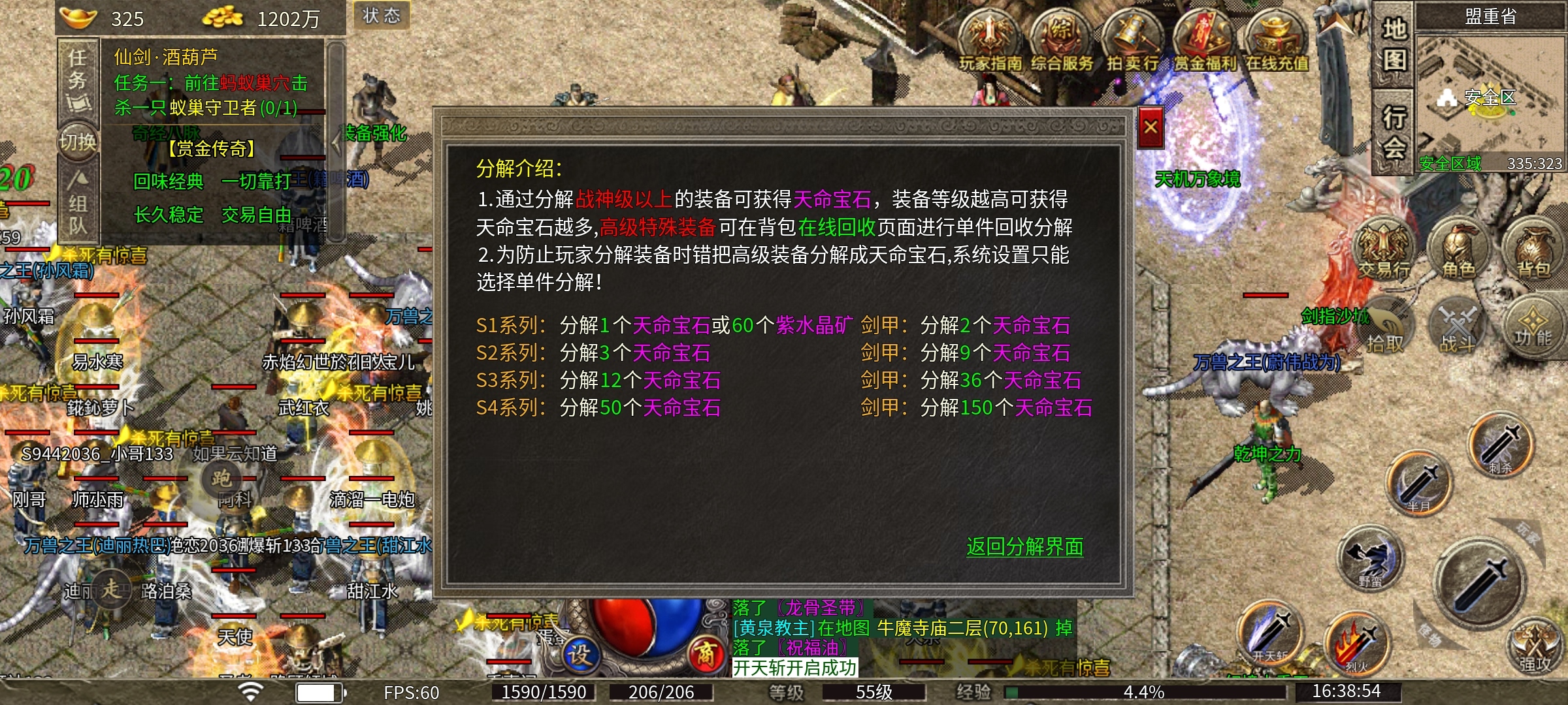 无脑挂机已是过去式，打boss刷隐藏地图才是硬道理！ 图片 50