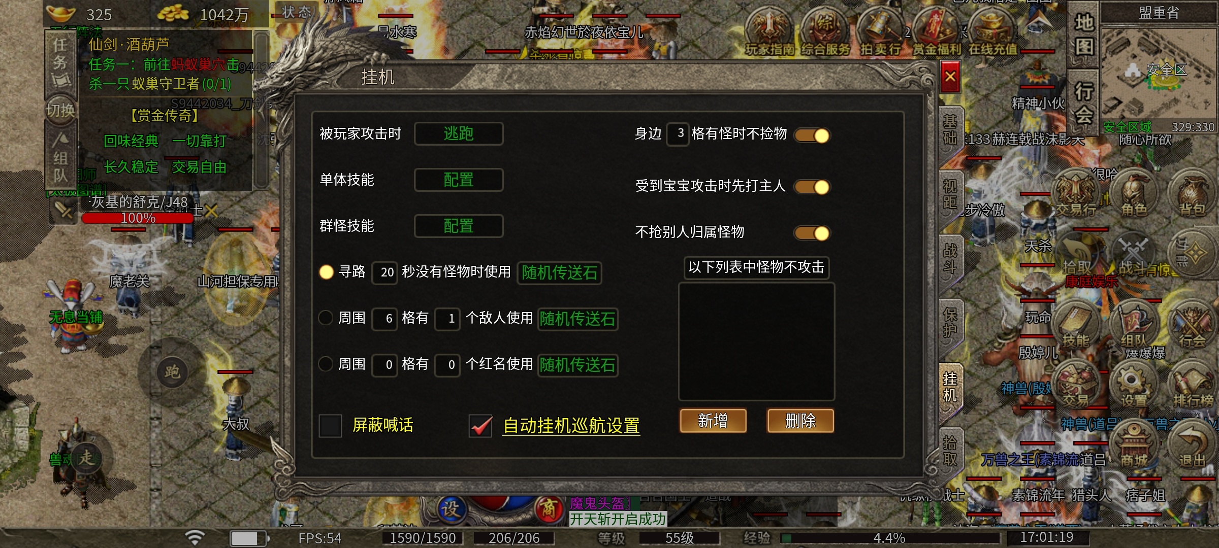 无脑挂机已是过去式,打boss刷隐藏地图才是硬道理! 图片 32
